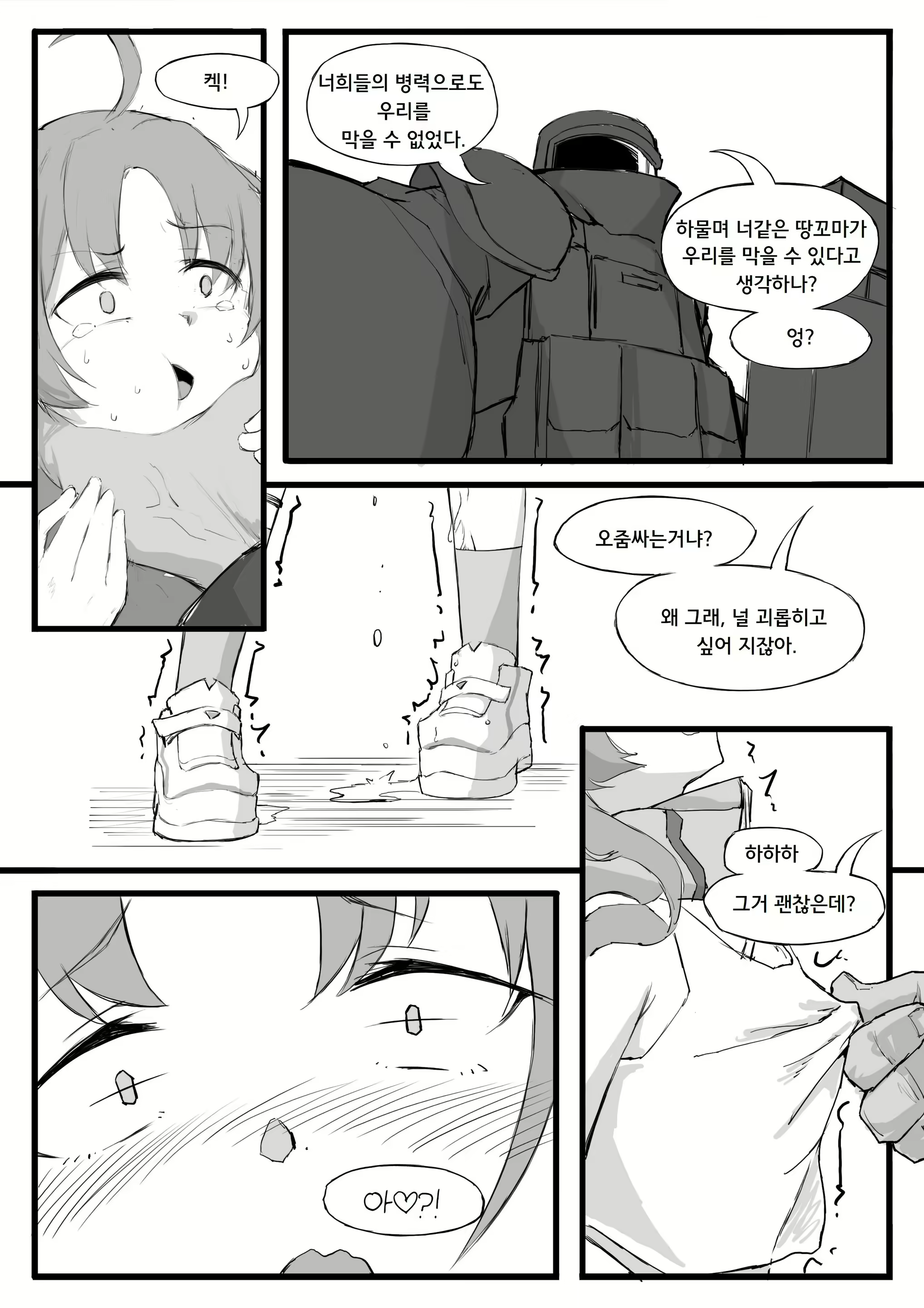 Content 2718745 - 4 페이지
