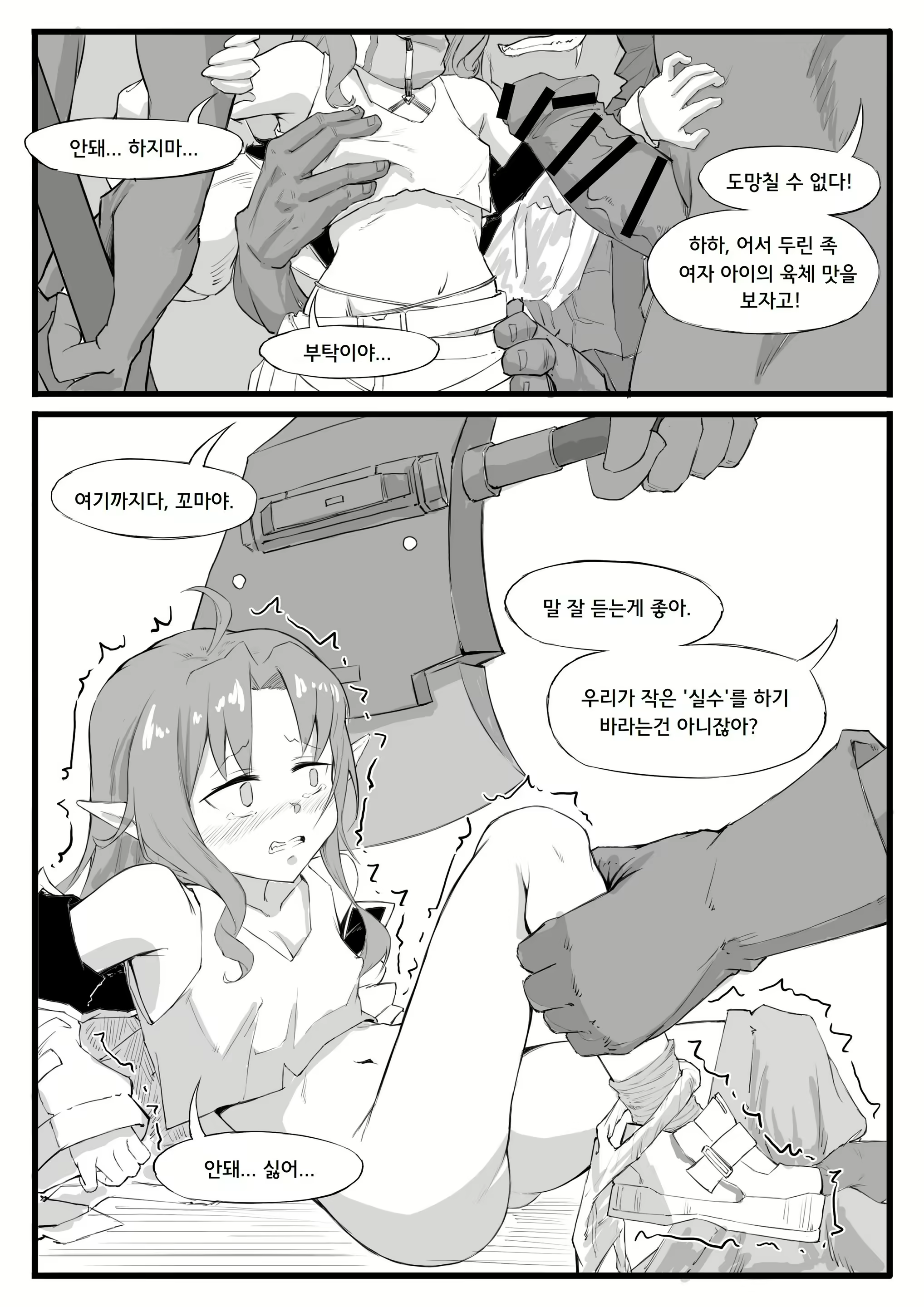 Content 2718745 - 6 페이지