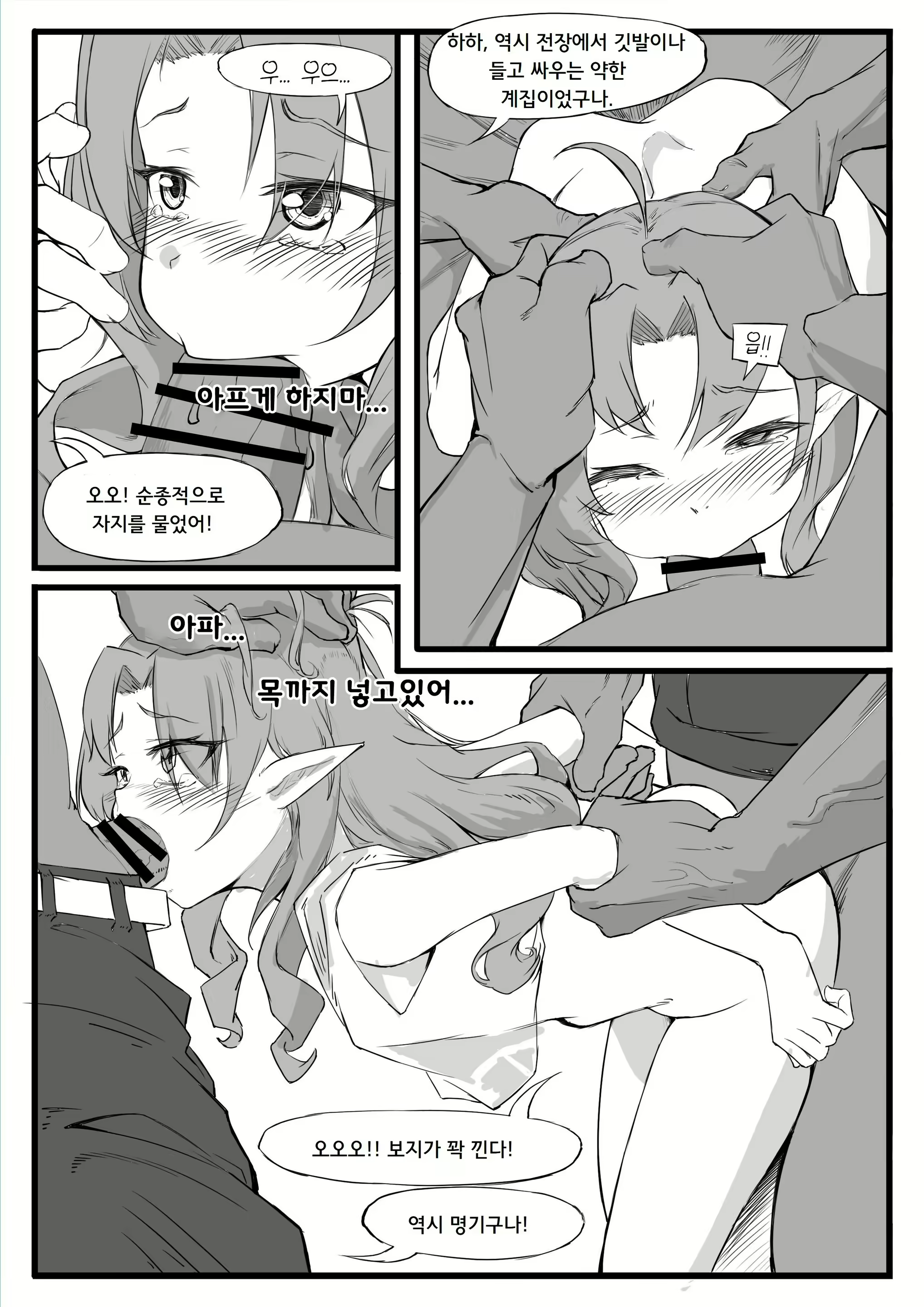Content 2718745 - 8 페이지