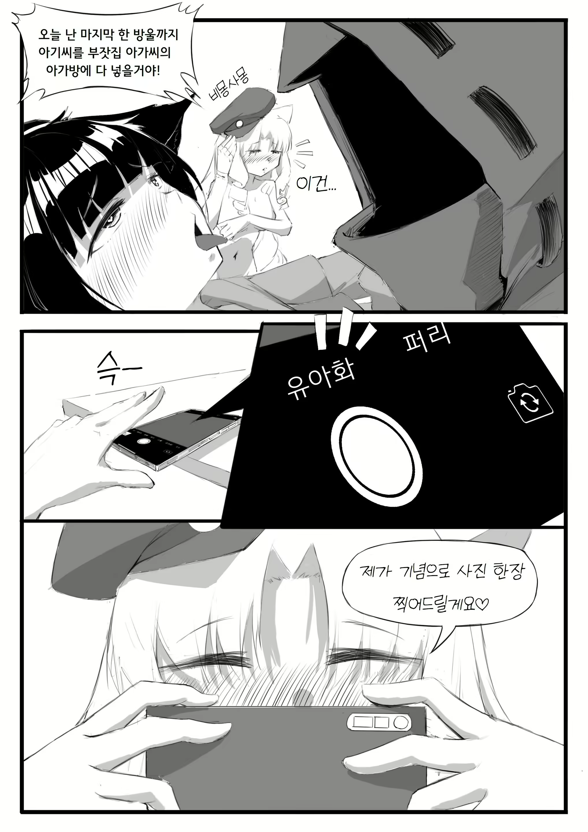 Content 2718748 - 20 페이지