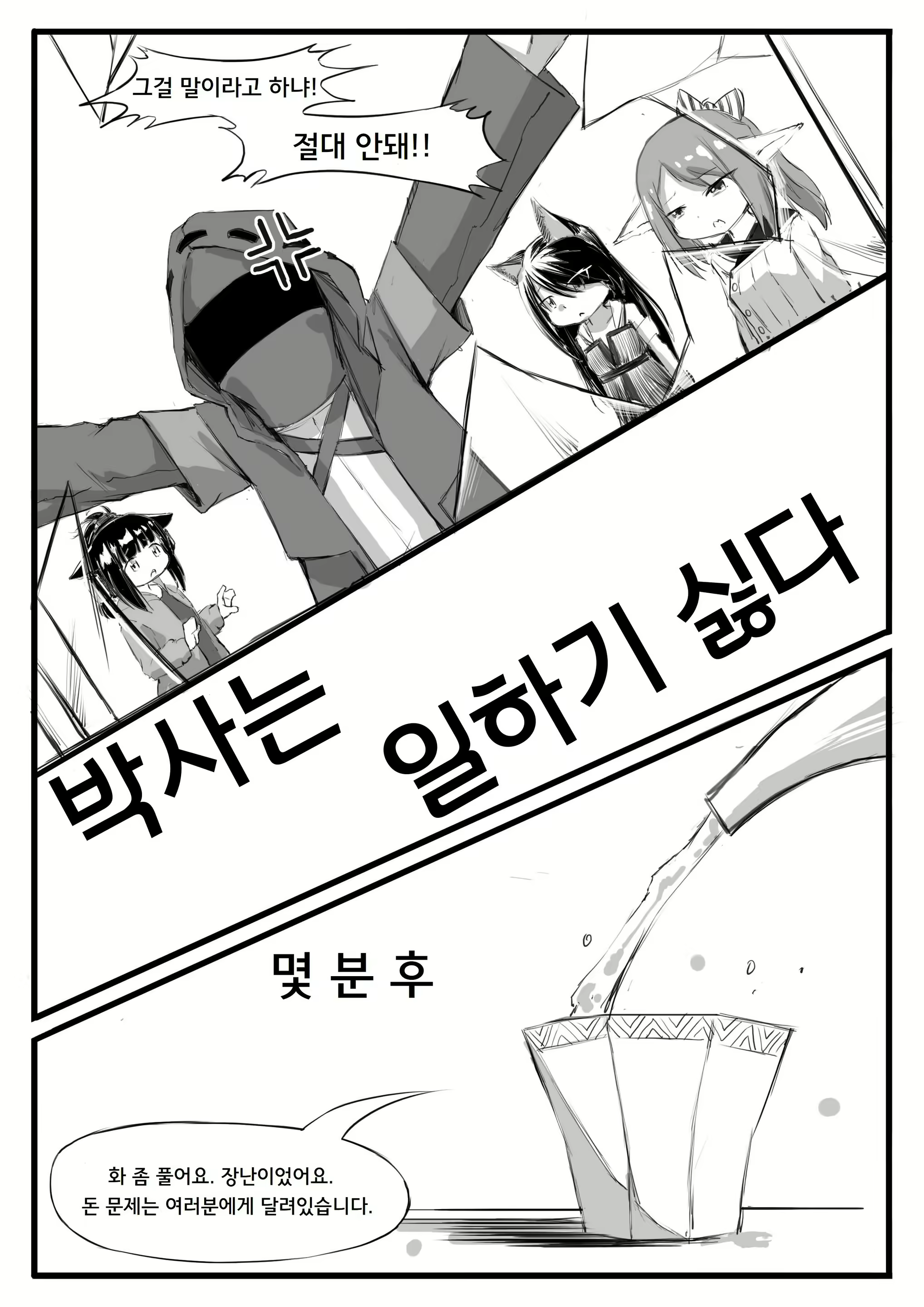 Content 2718748 - 4 페이지