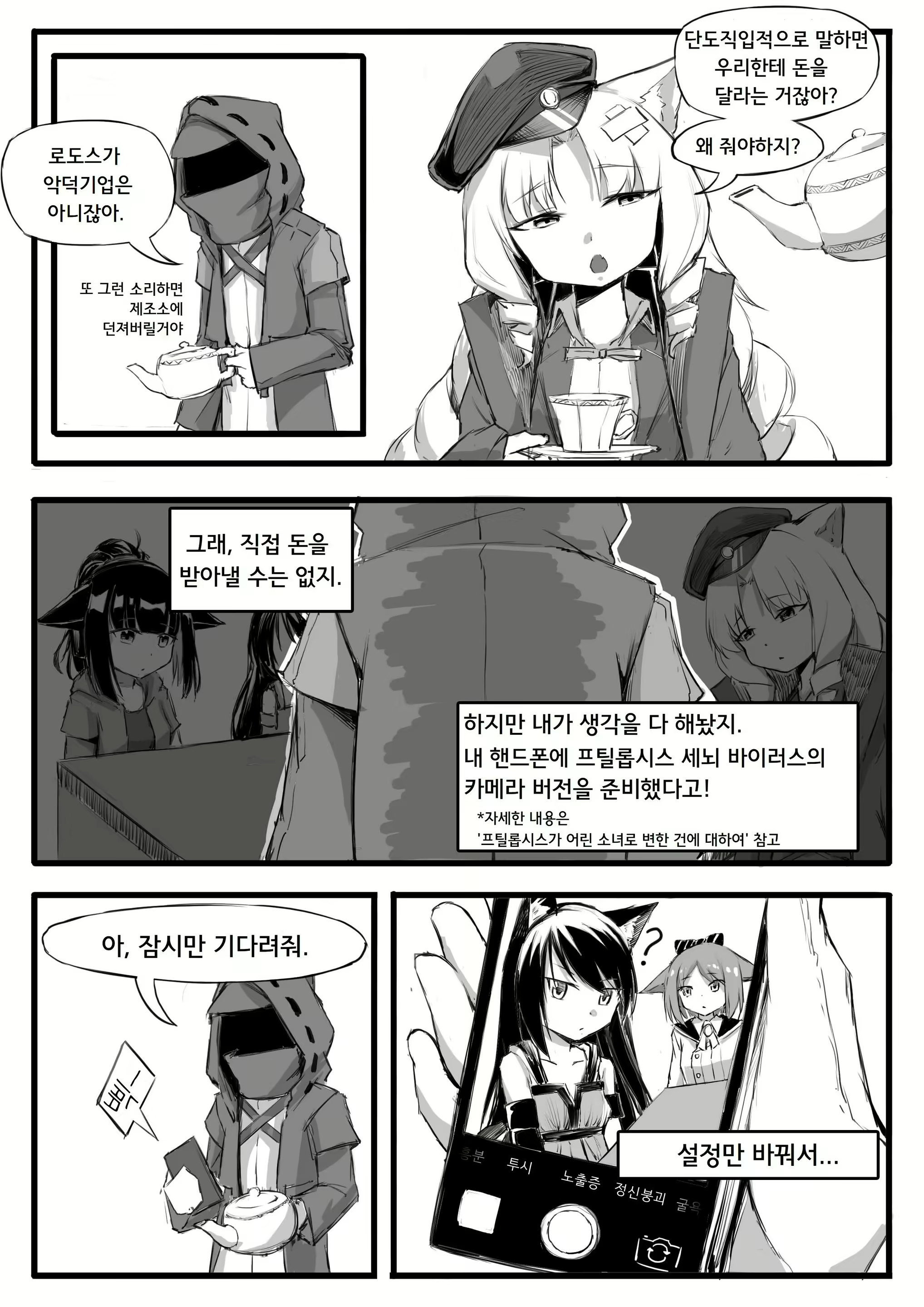 Content 2718748 - 5 페이지
