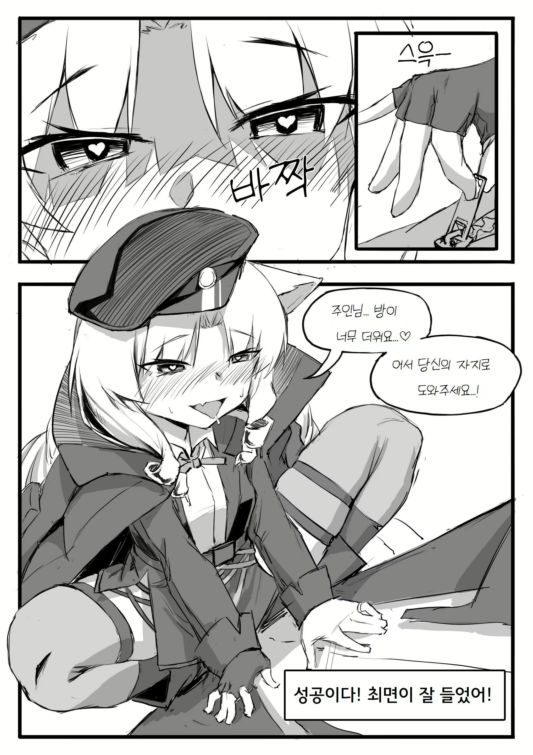 Content 2718748 - 7 페이지