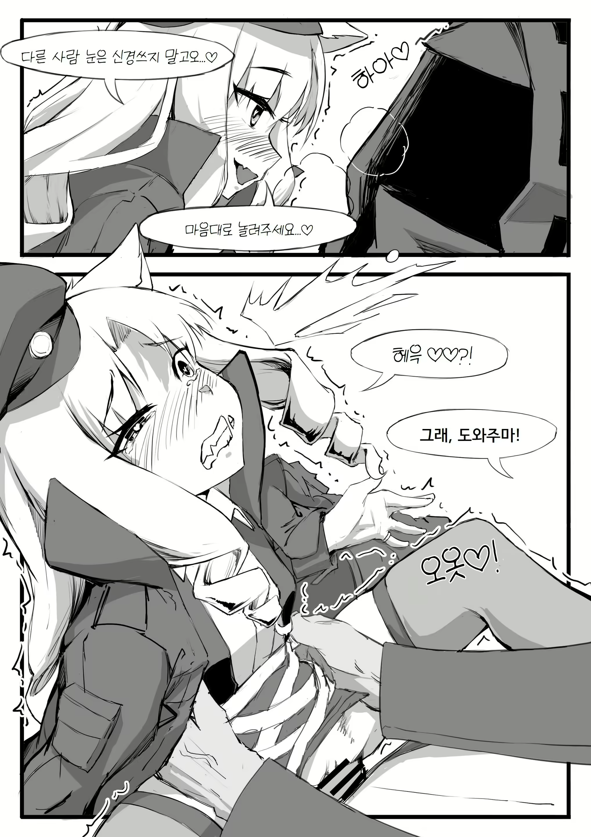 Content 2718748 - 8 페이지