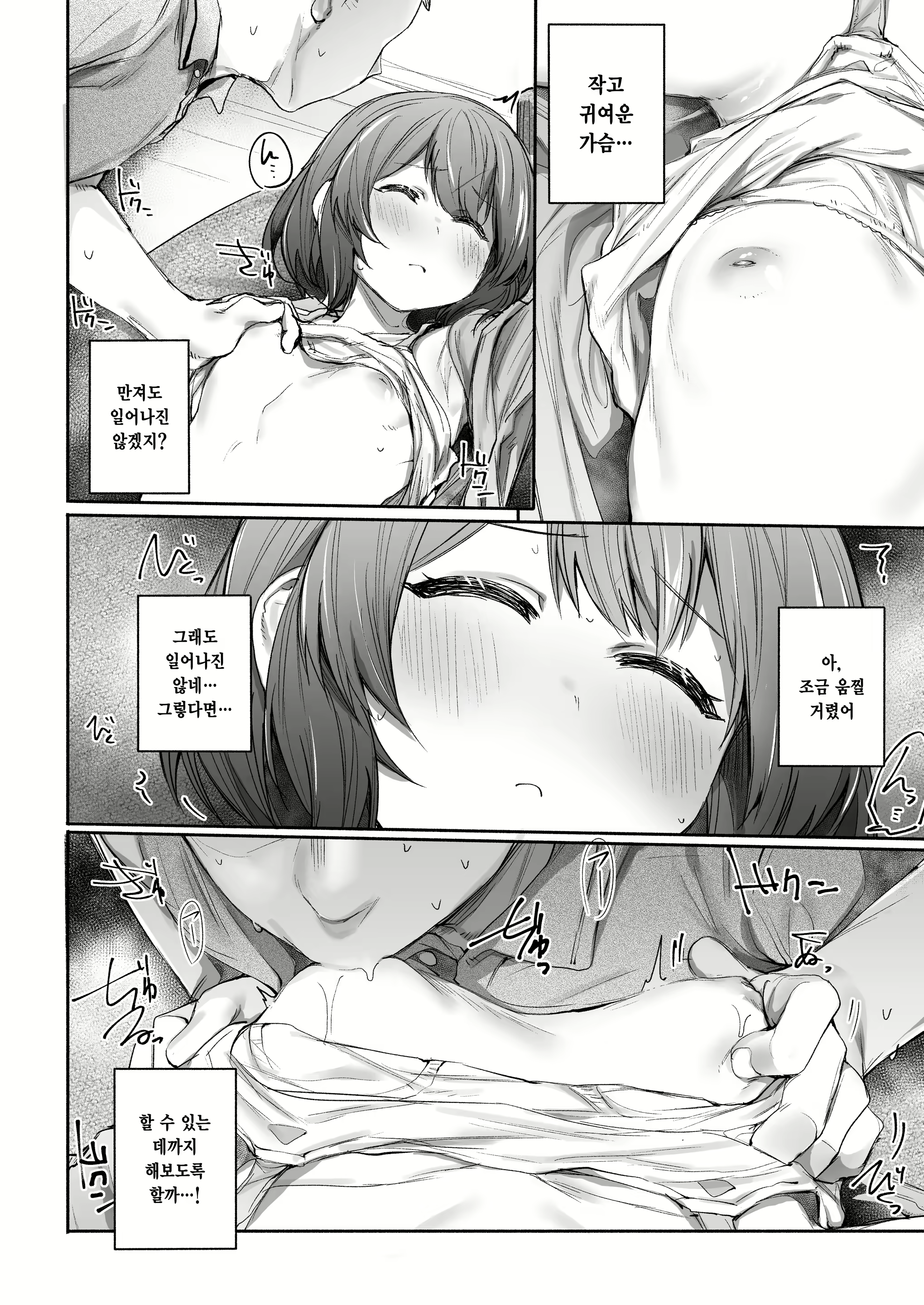 Content 2718760 - 11 페이지