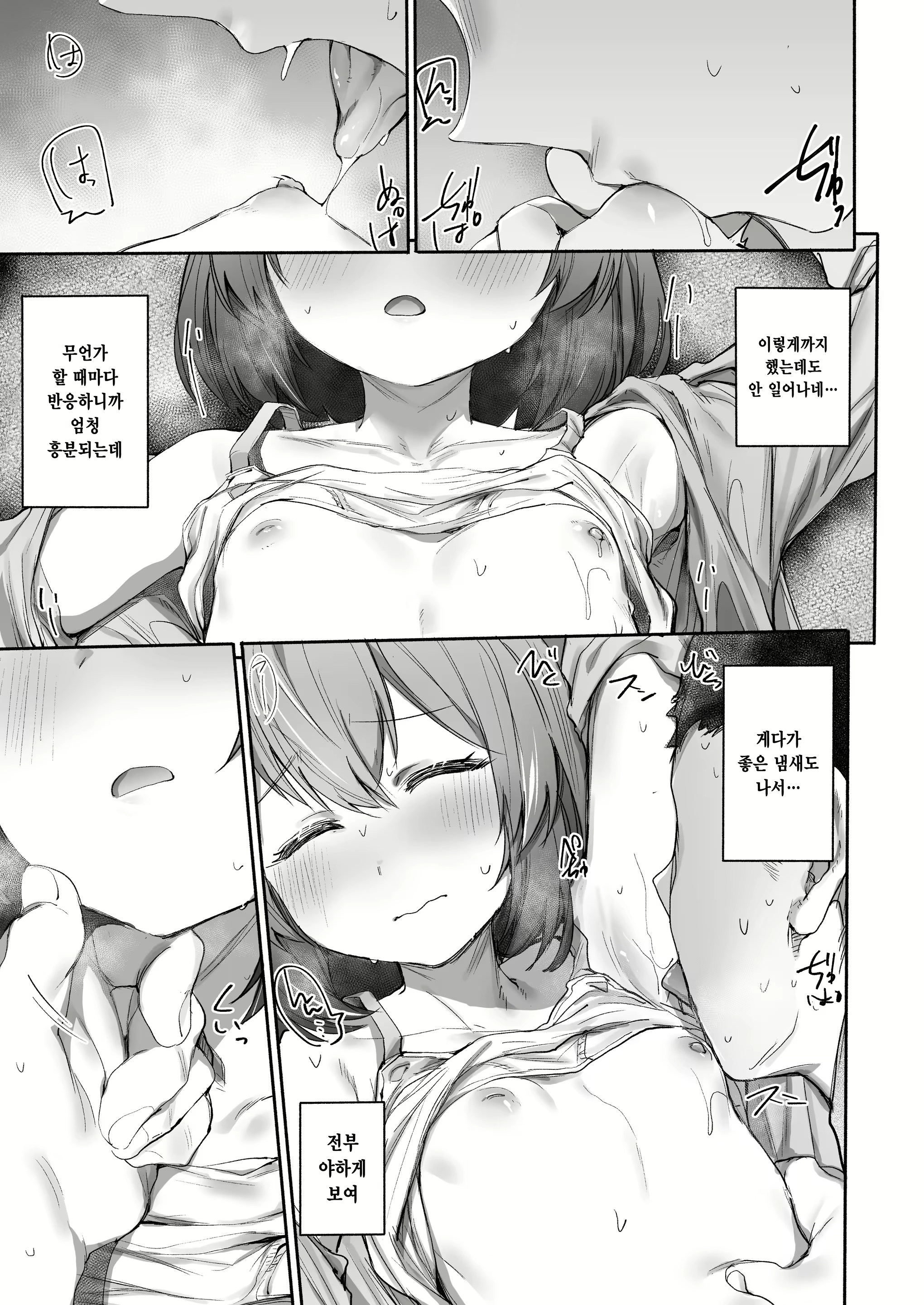Content 2718760 - 12 페이지