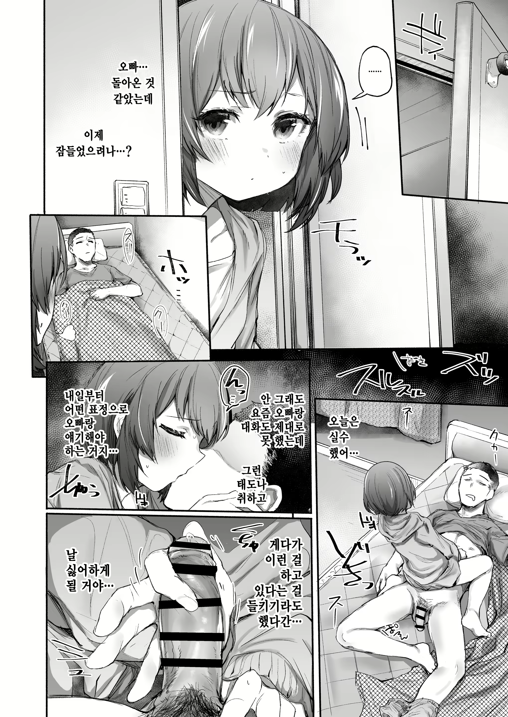 Content 2718760 - 25 페이지