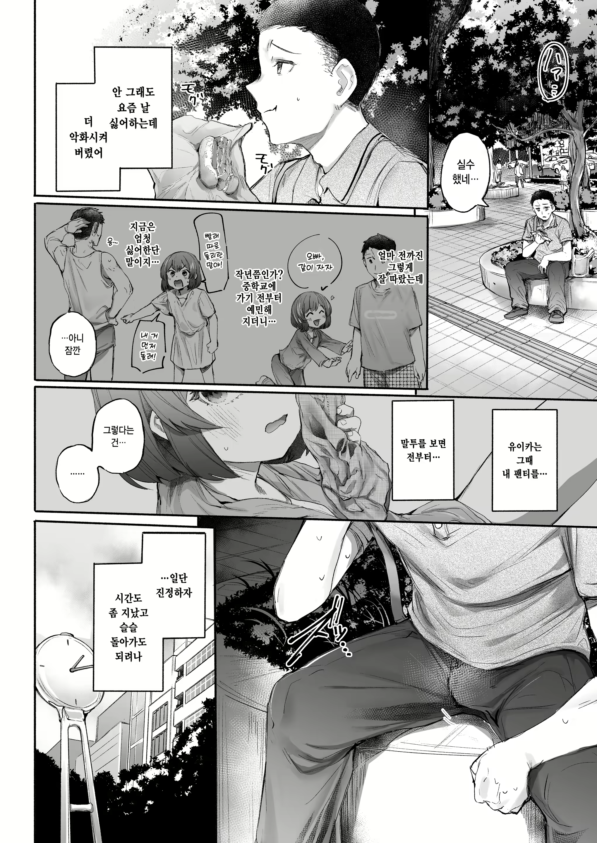 Content 2718760 - 7 페이지