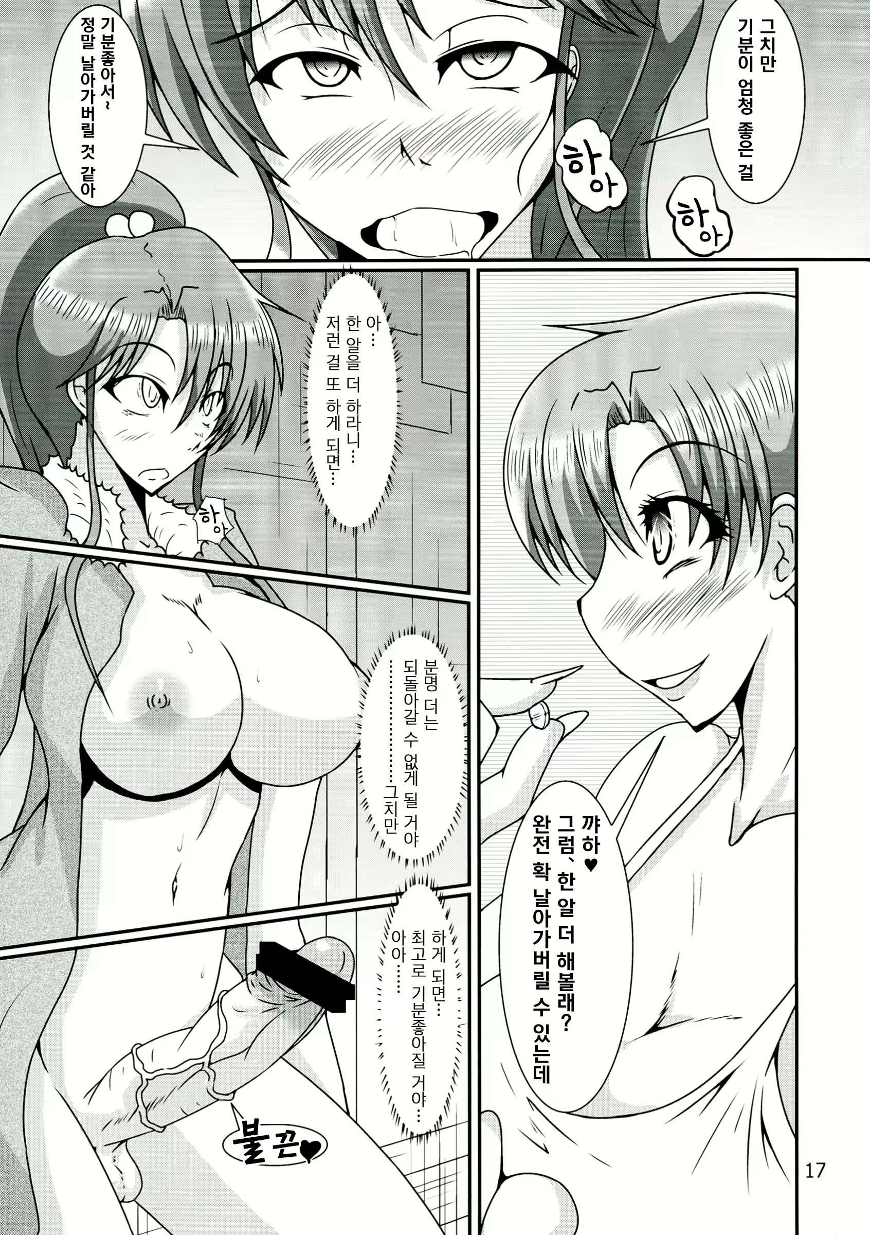 Content 2719001 - 17 페이지