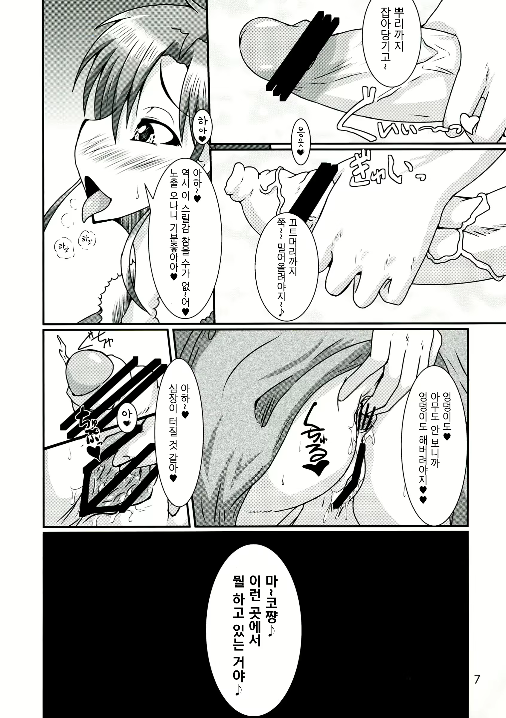 Content 2719001 - 7 페이지