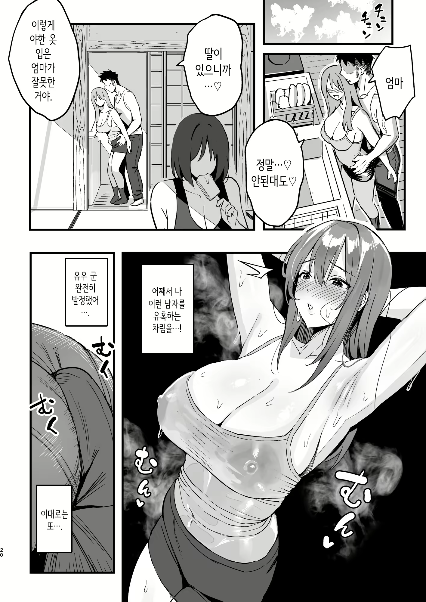 Content 2719087 - 19 페이지
