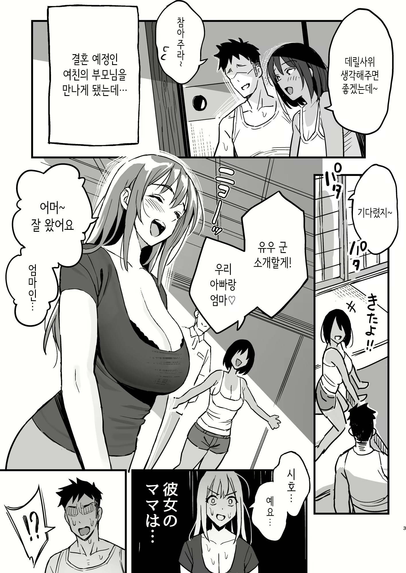Content 2719087 - 2 페이지