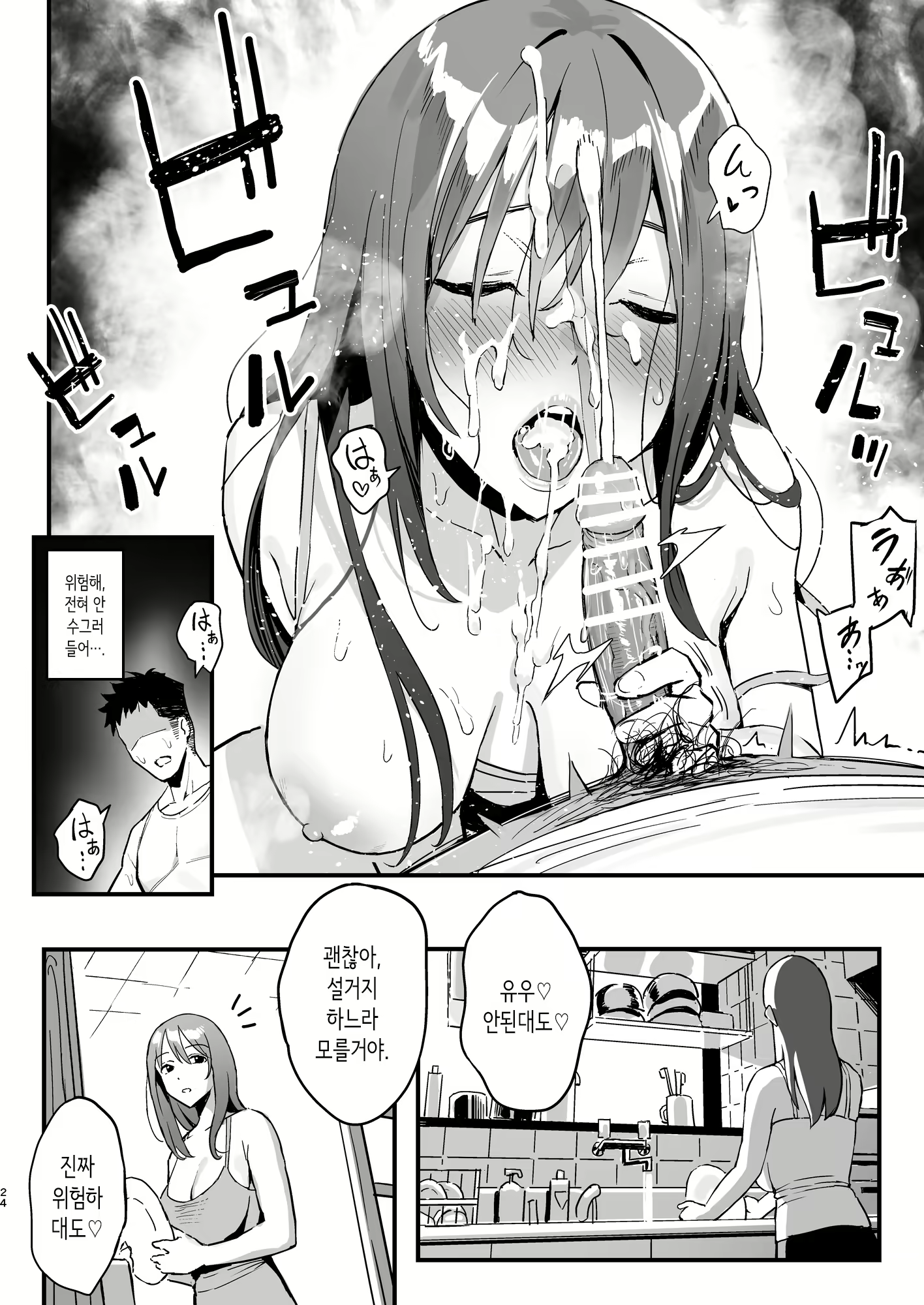 Content 2719087 - 23 페이지