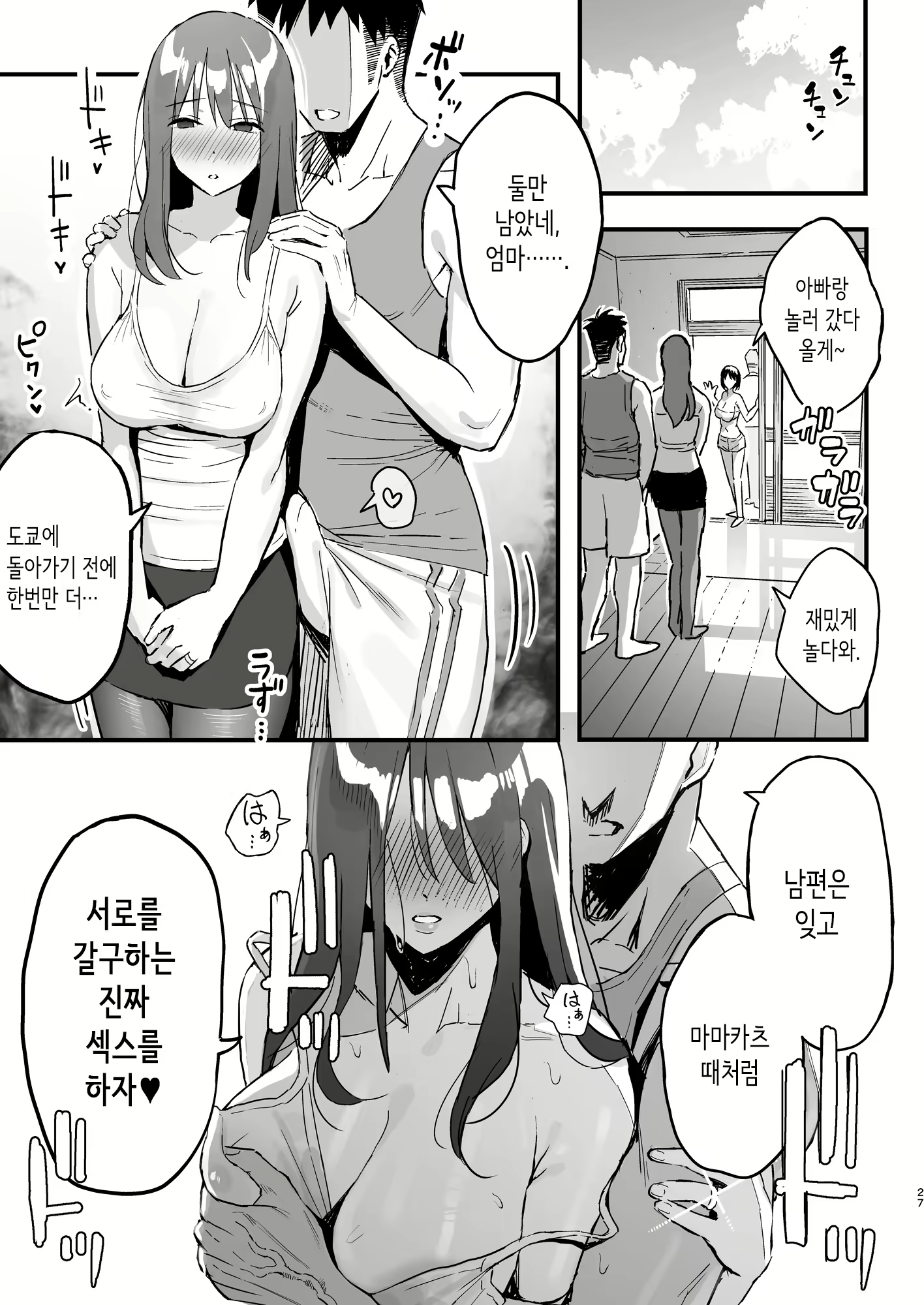 Content 2719087 - 26 페이지