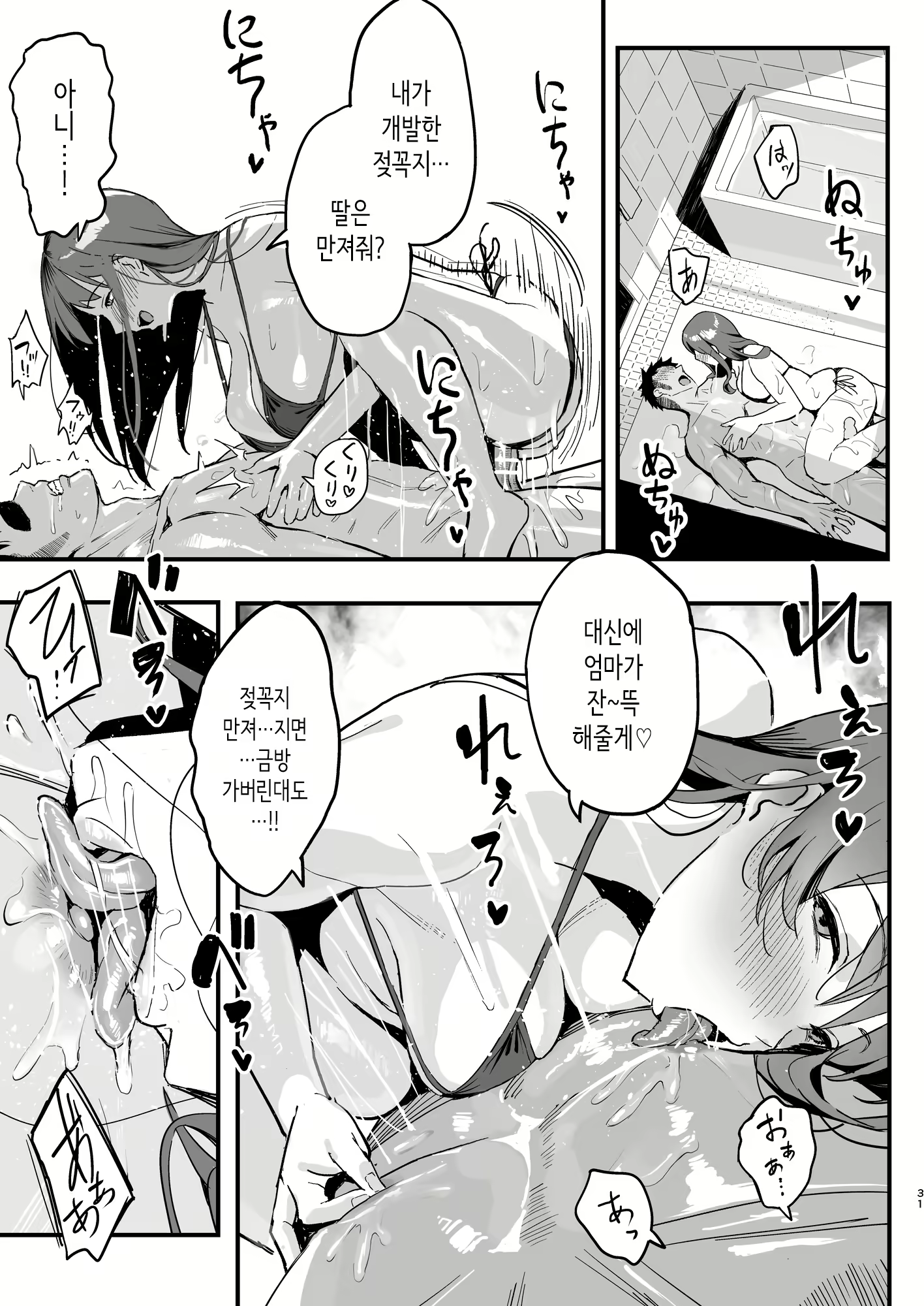 Content 2719087 - 30 페이지