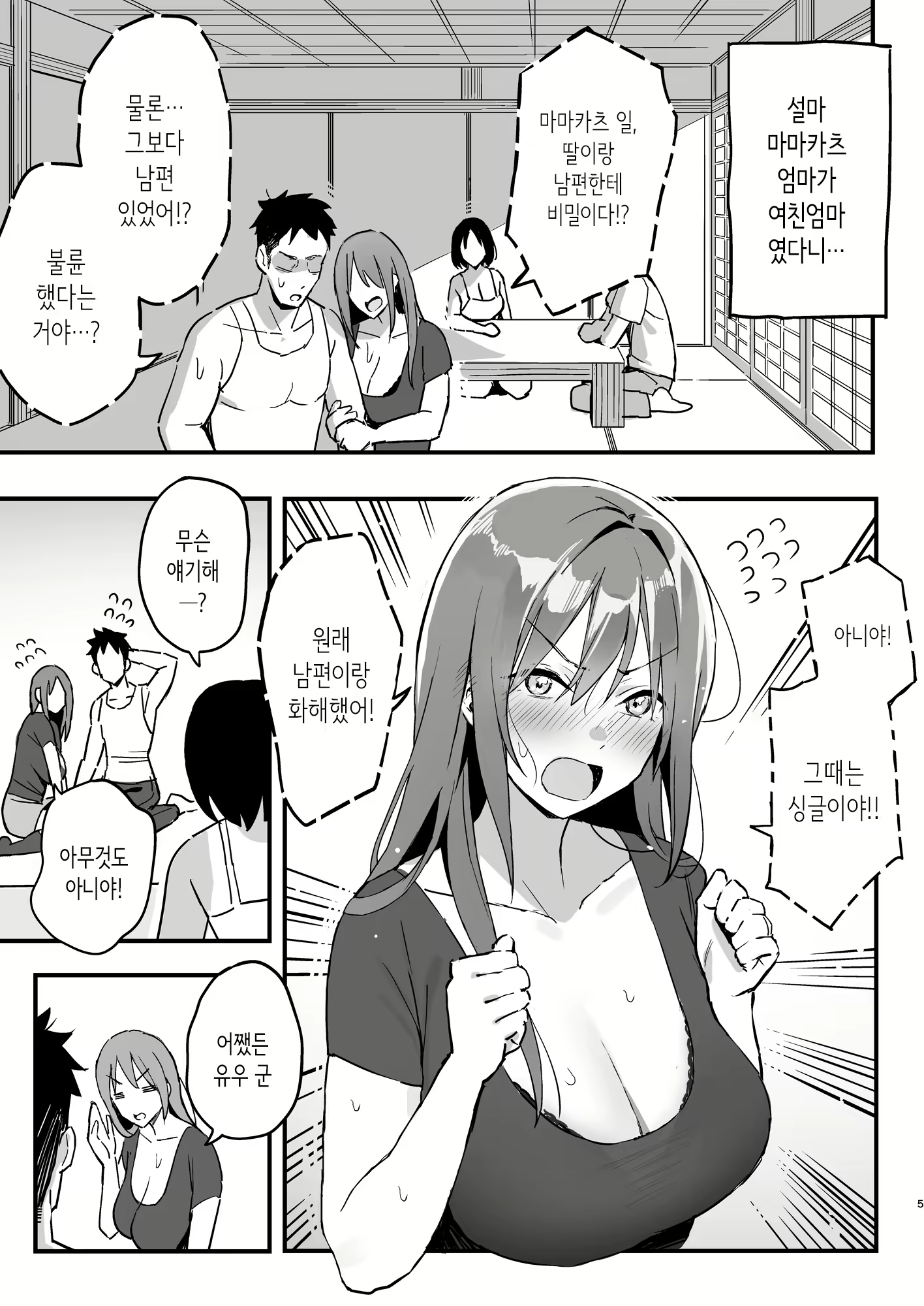 Content 2719087 - 4 페이지