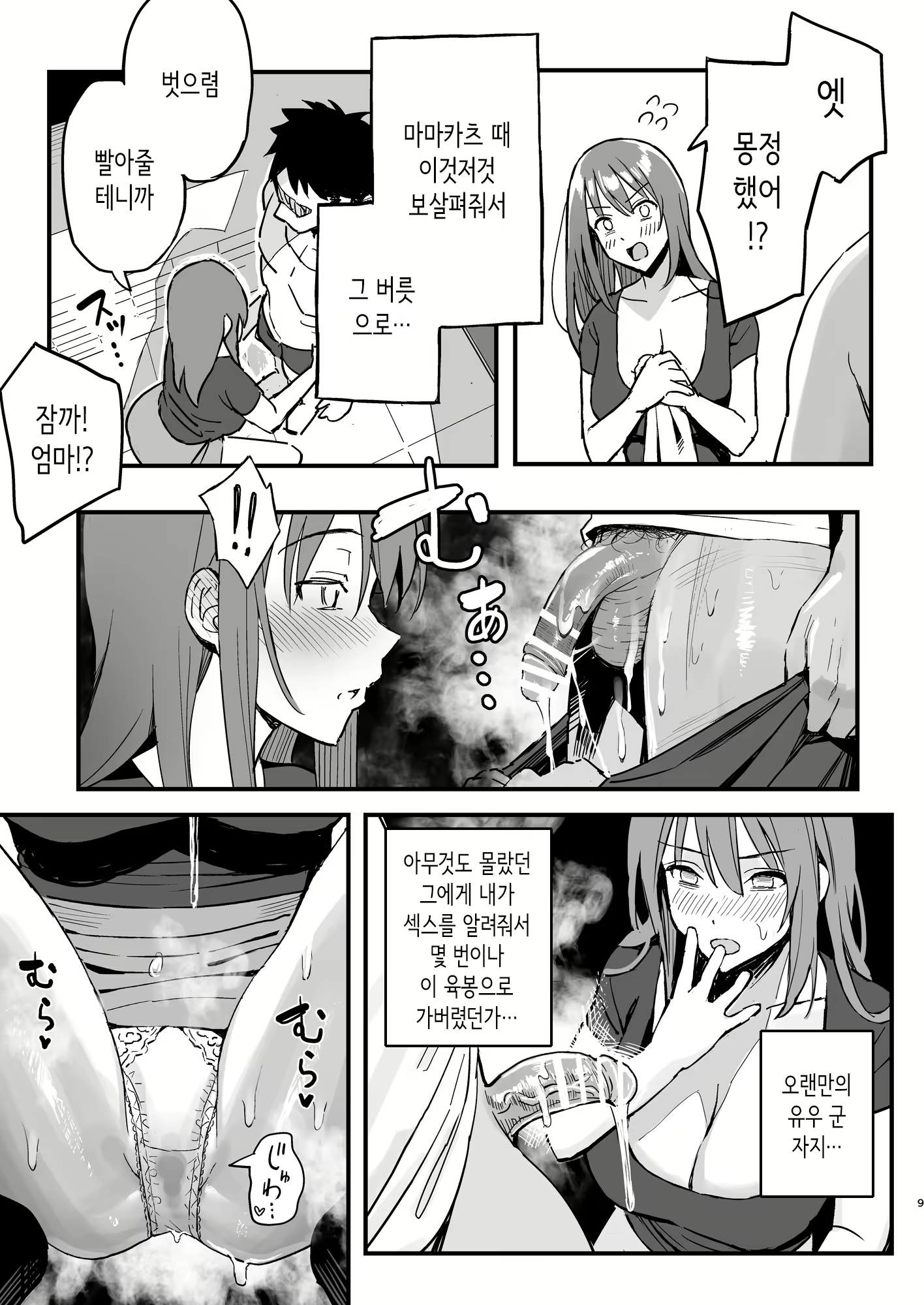 Content 2719087 - 8 페이지