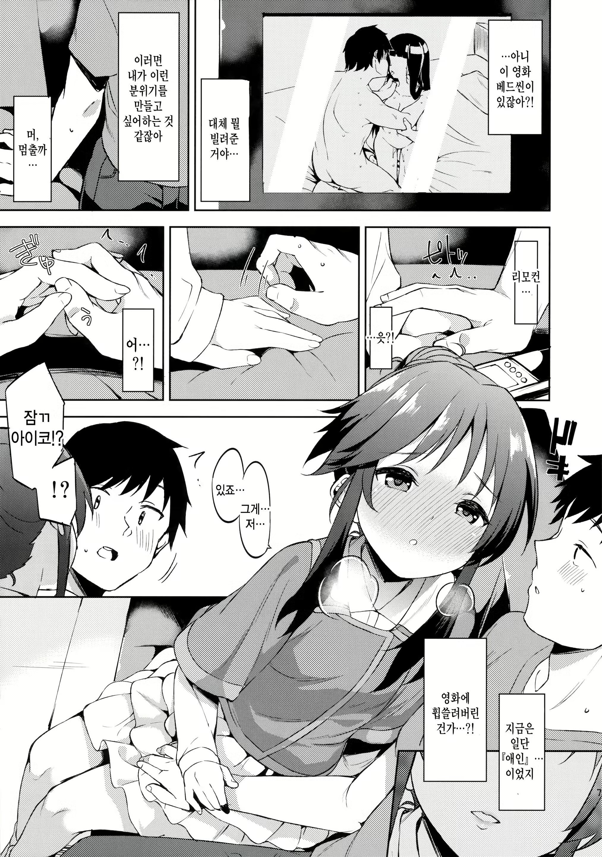 Content 2719124 - 6 페이지