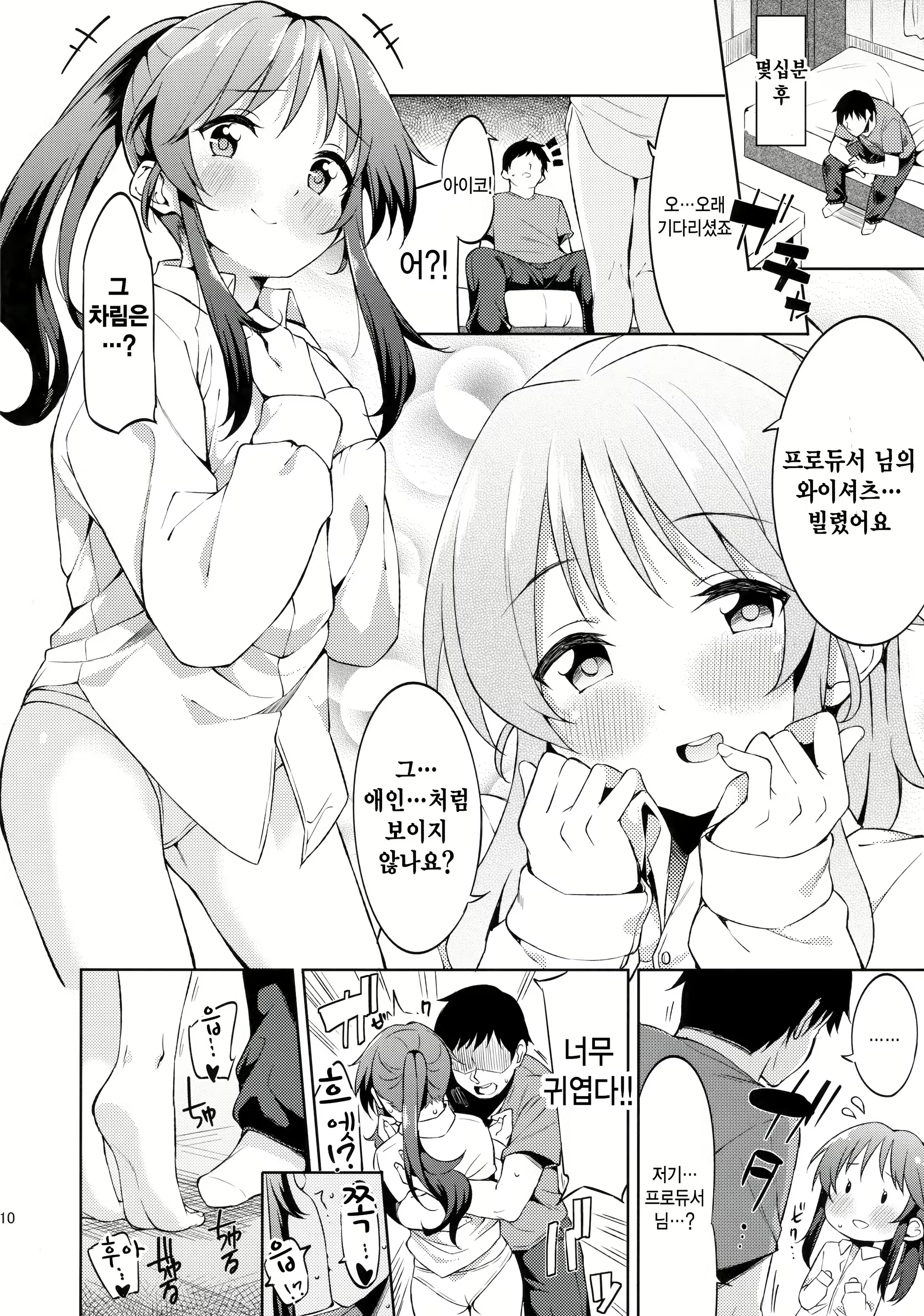Content 2719124 - 9 페이지