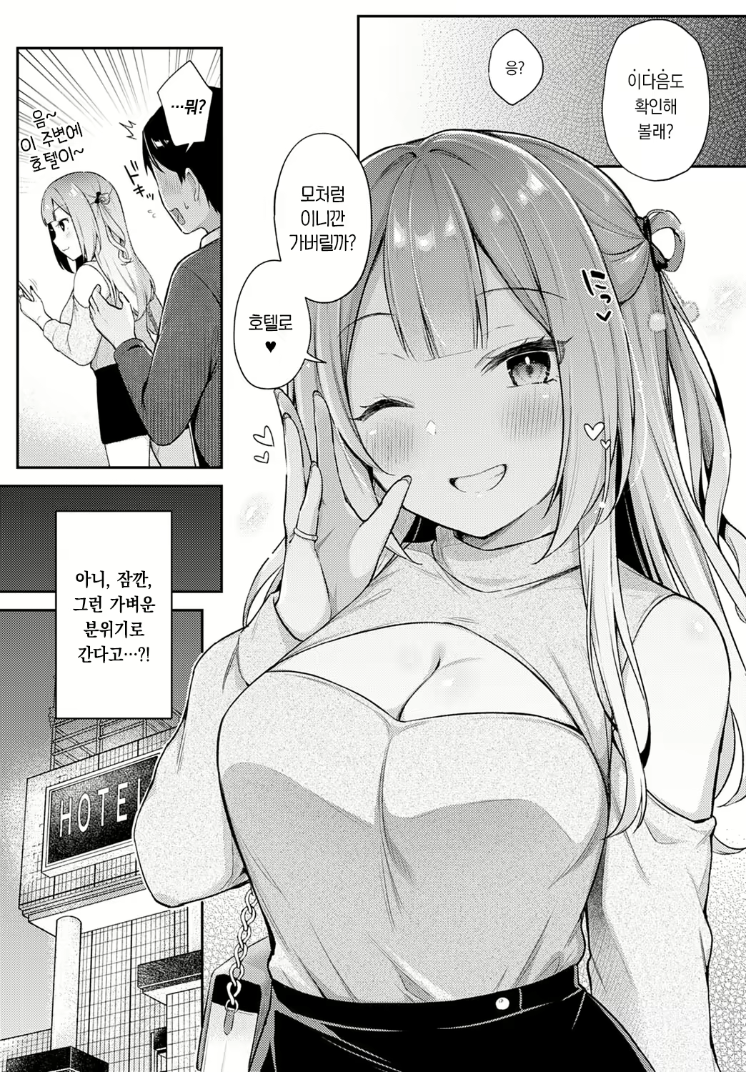 Content 2719149 - 10 페이지