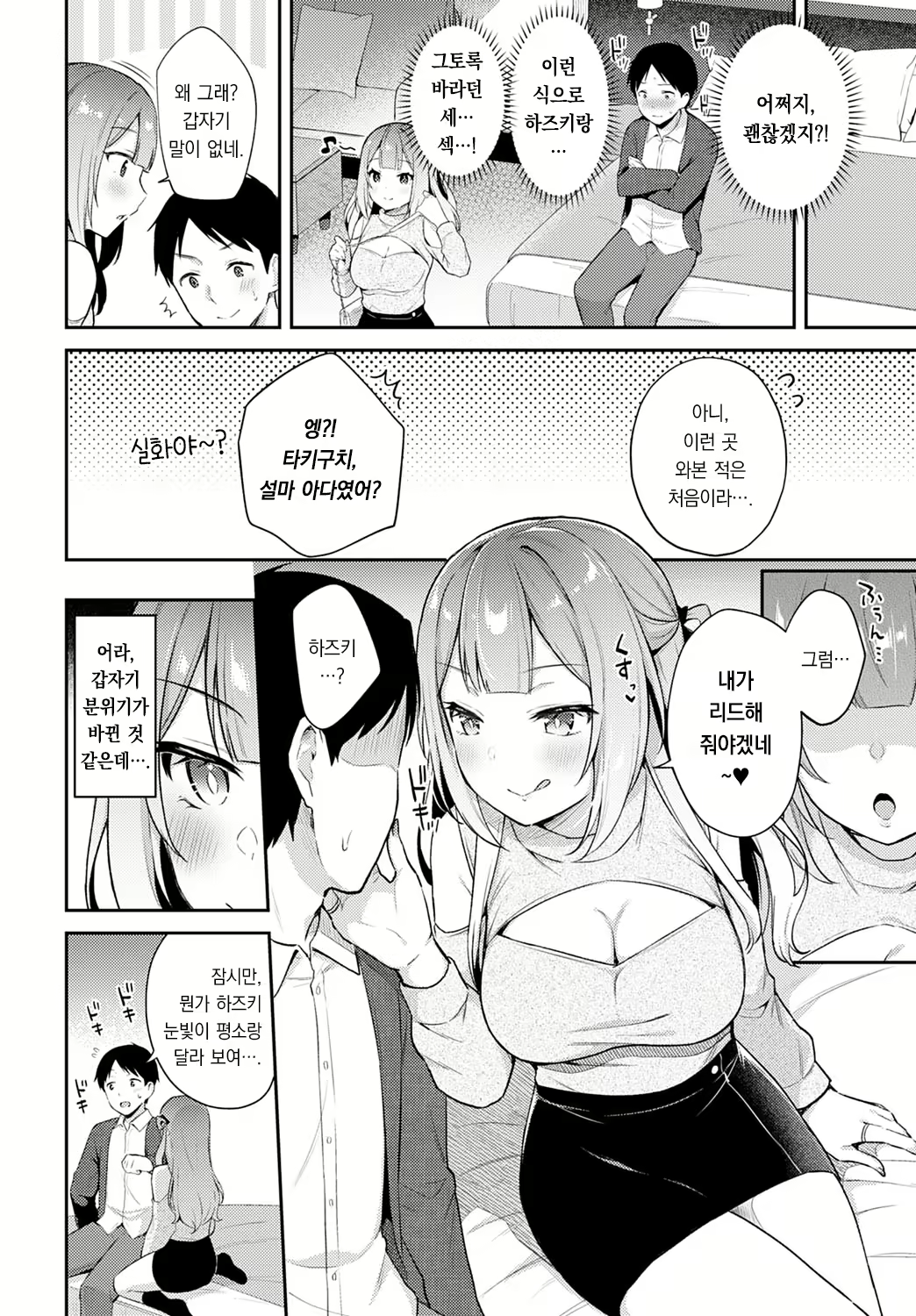 Content 2719149 - 11 페이지