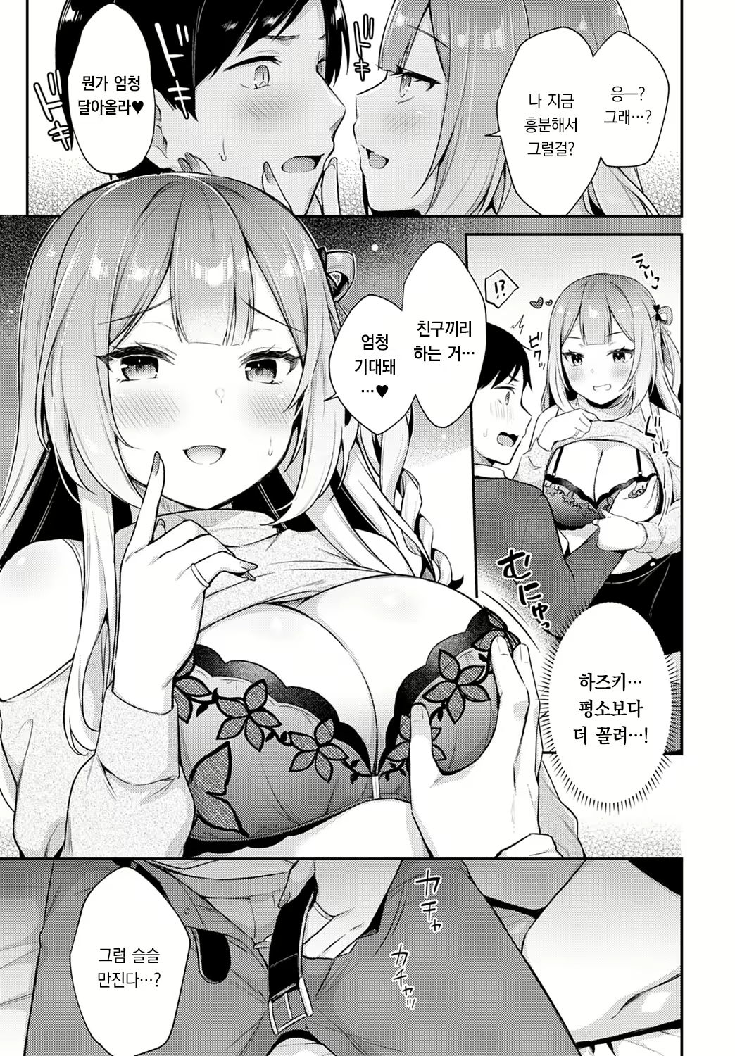 Content 2719149 - 12 페이지