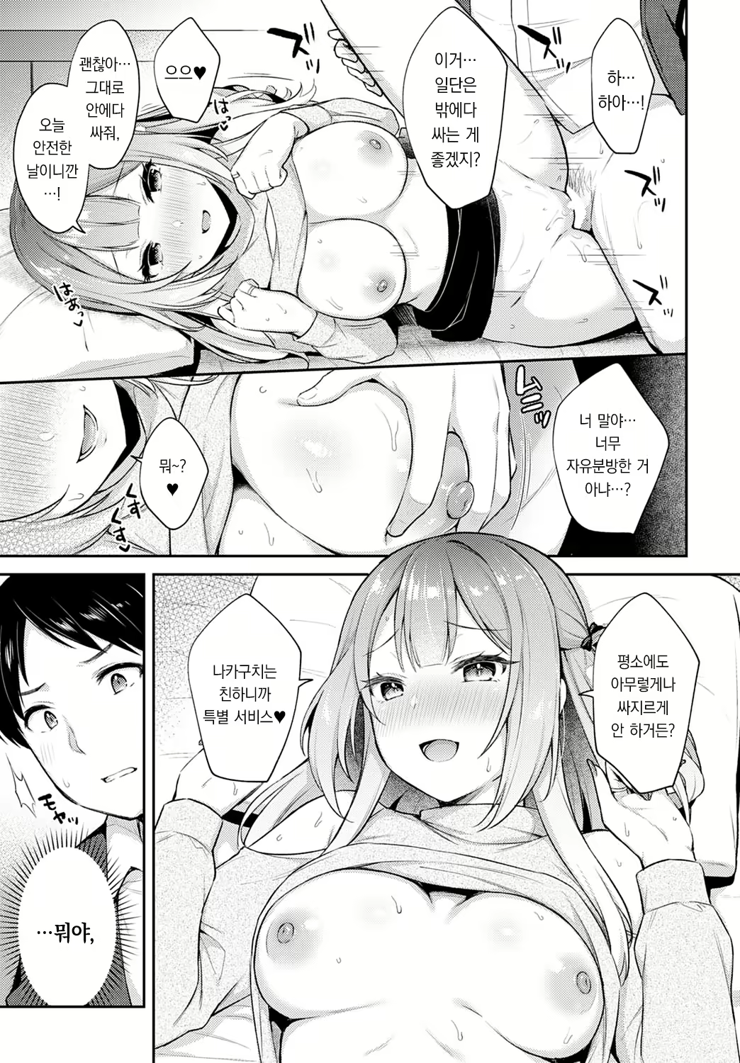 Content 2719149 - 18 페이지