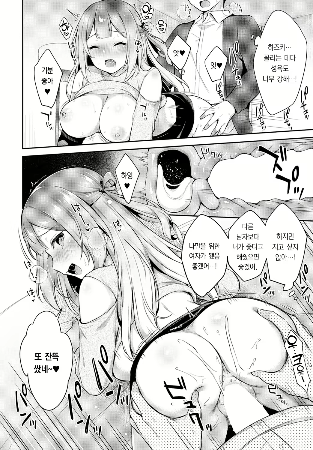 Content 2719149 - 21 페이지