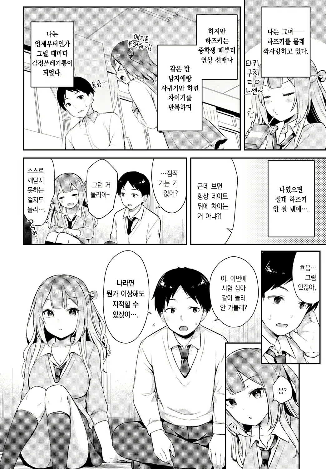 Content 2719149 - 3 페이지