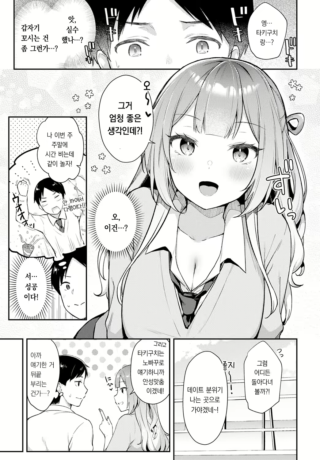 Content 2719149 - 4 페이지