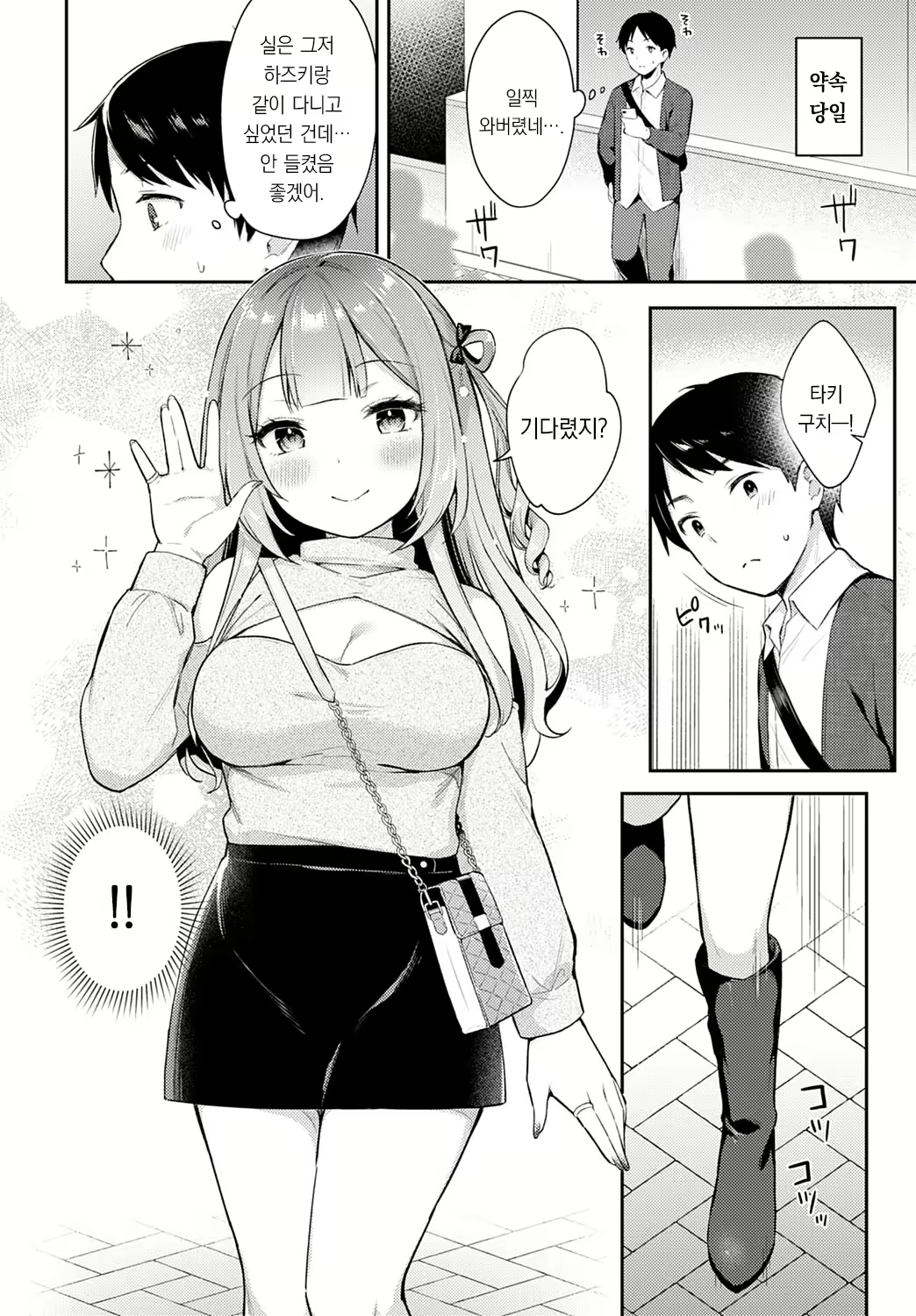 Content 2719149 - 5 페이지
