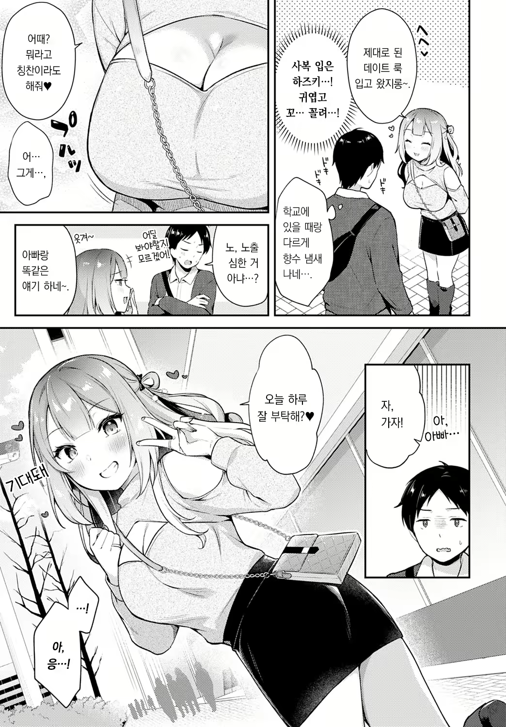 Content 2719149 - 6 페이지
