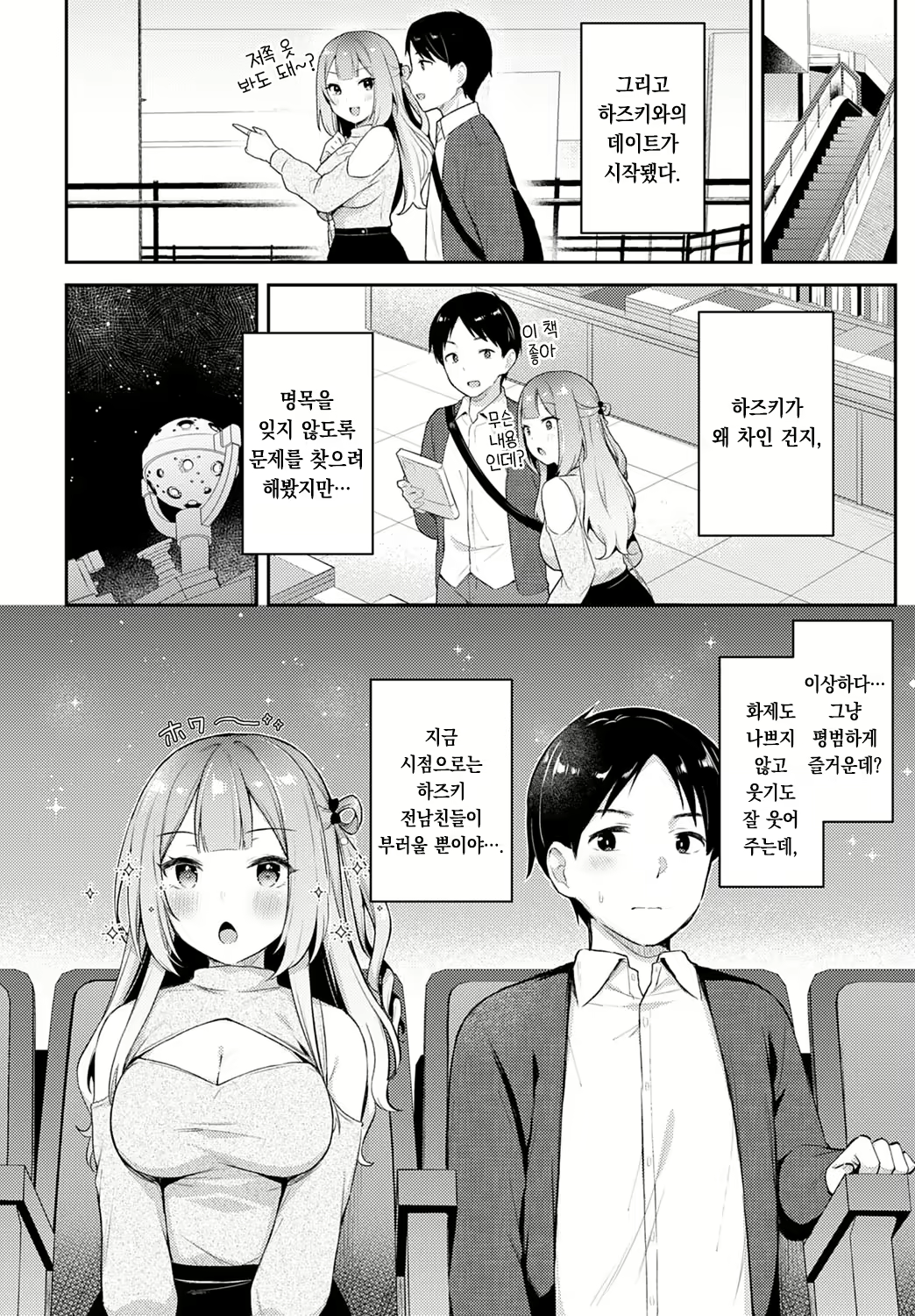Content 2719149 - 7 페이지