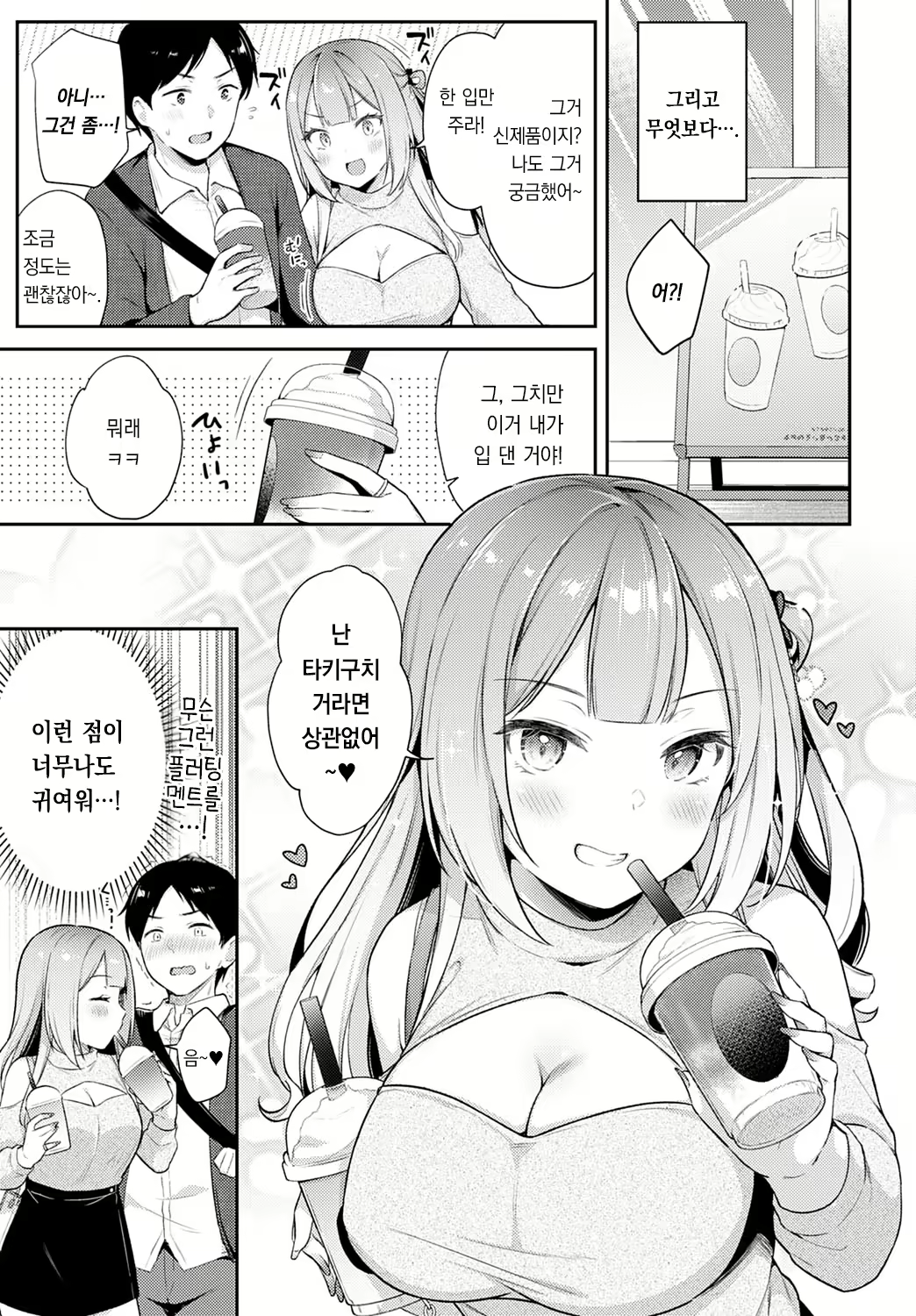 Content 2719149 - 8 페이지
