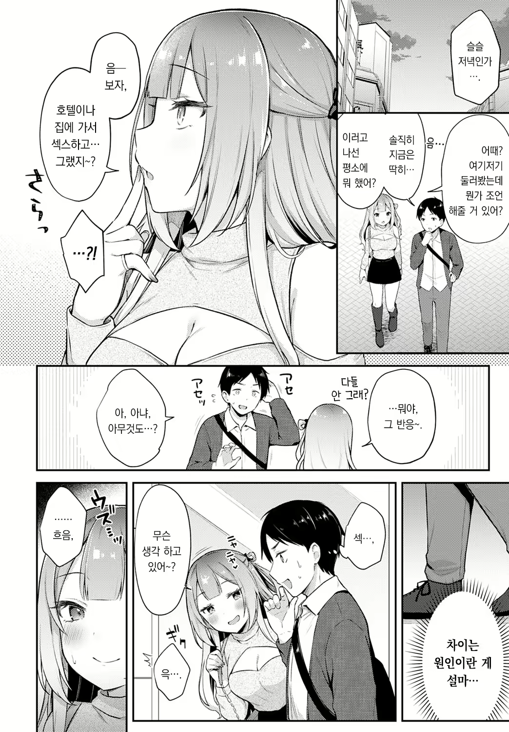 Content 2719149 - 9 페이지