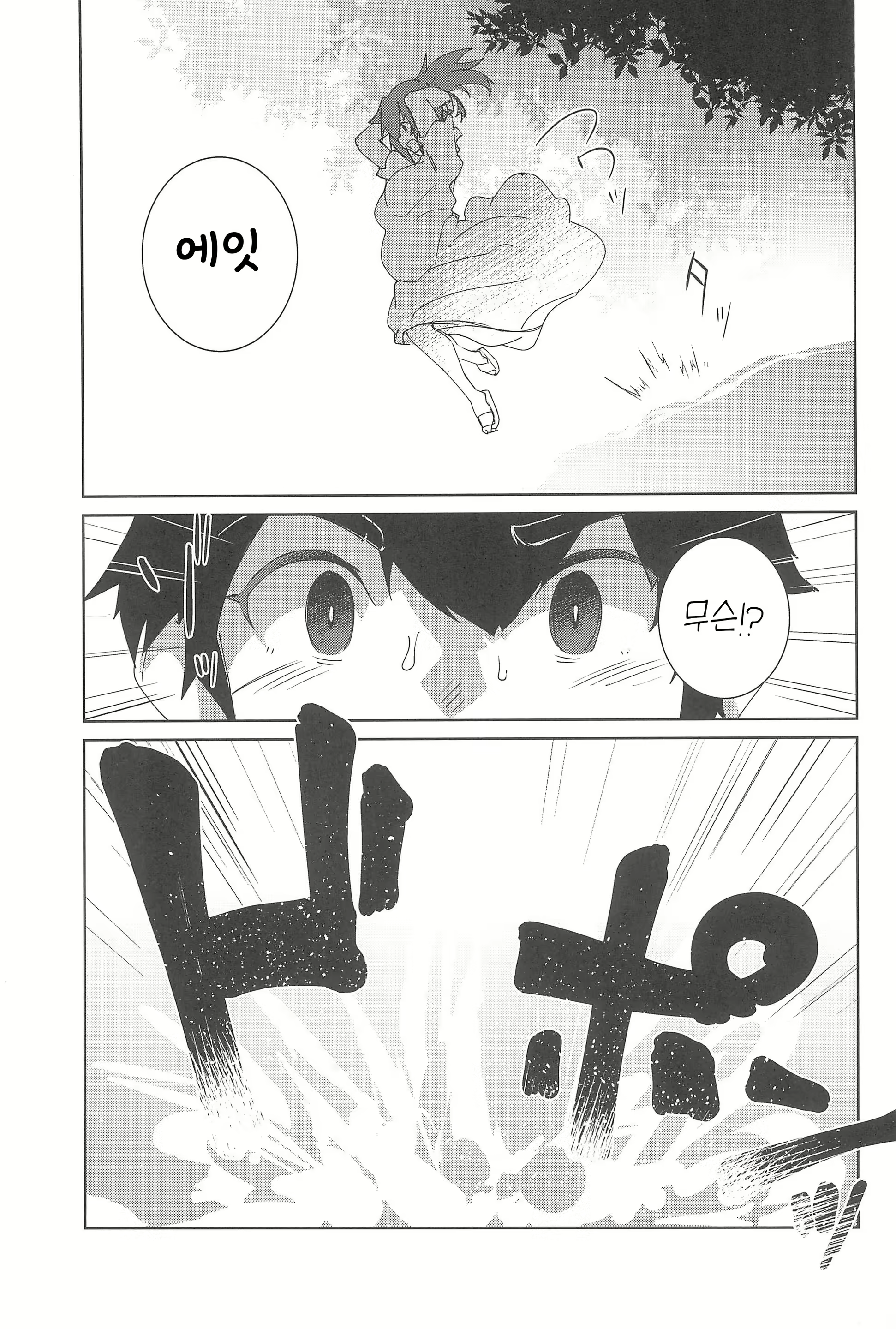 Content 2719247 - 10 페이지