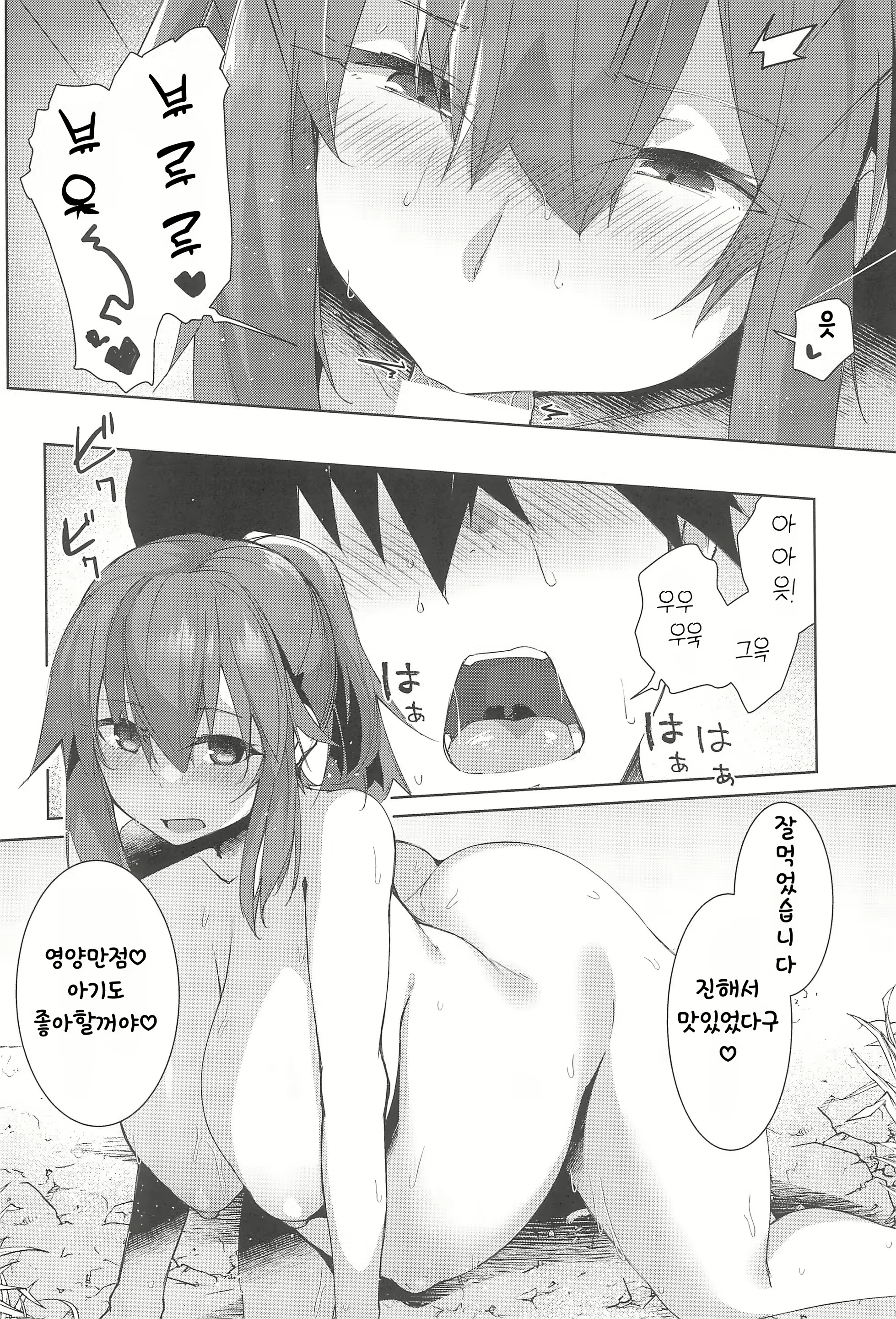 Content 2719247 - 19 페이지