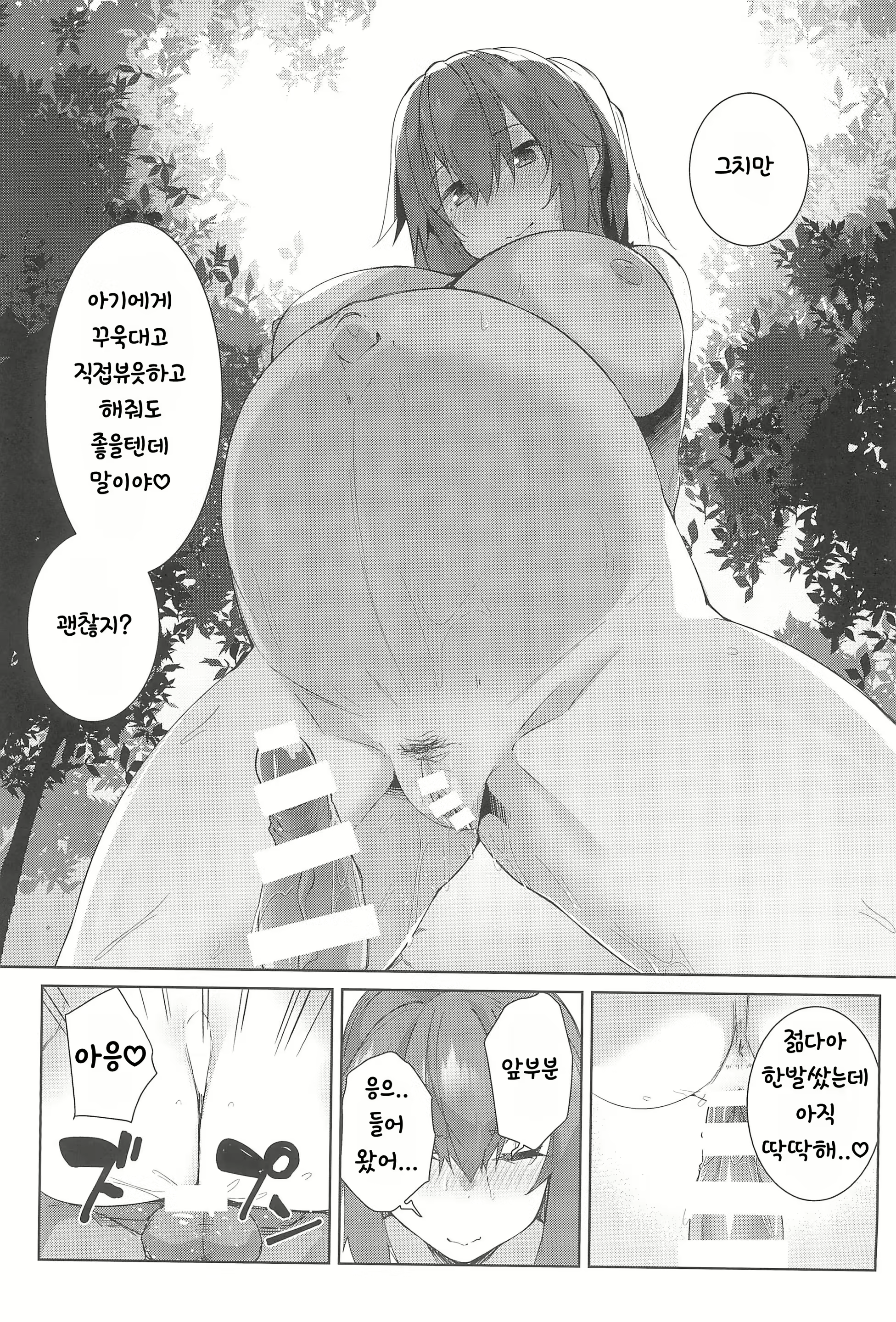 Content 2719247 - 20 페이지