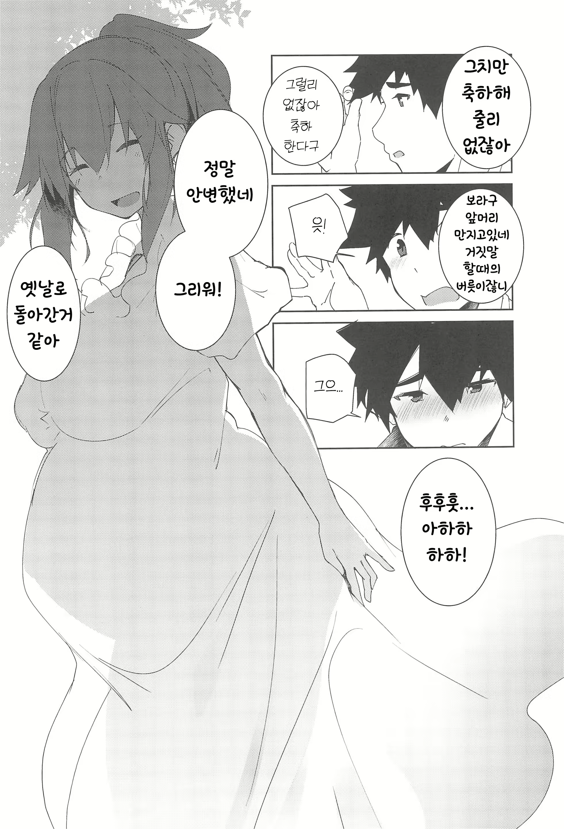 Content 2719247 - 9 페이지