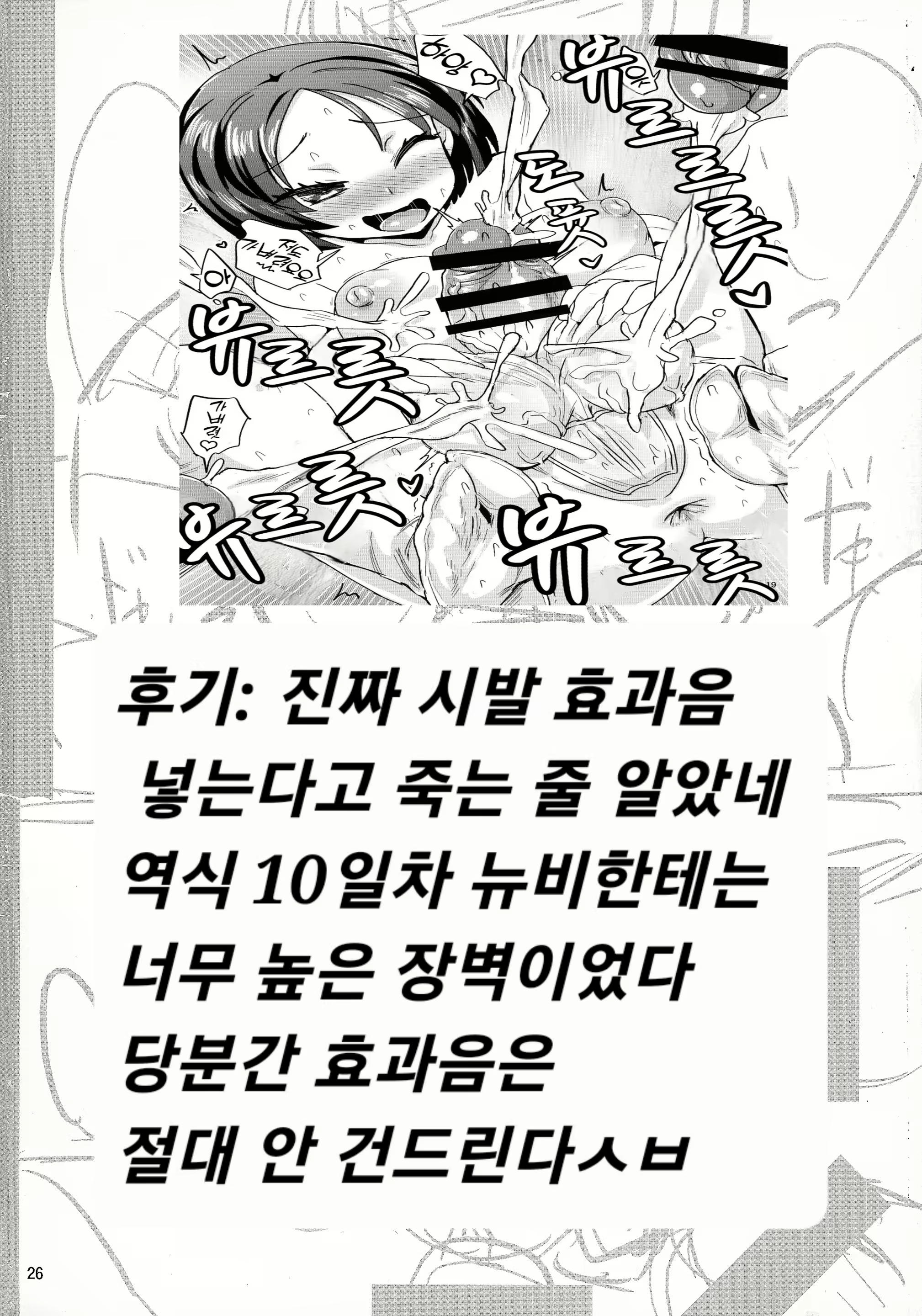 Content 2719536 - 27 페이지