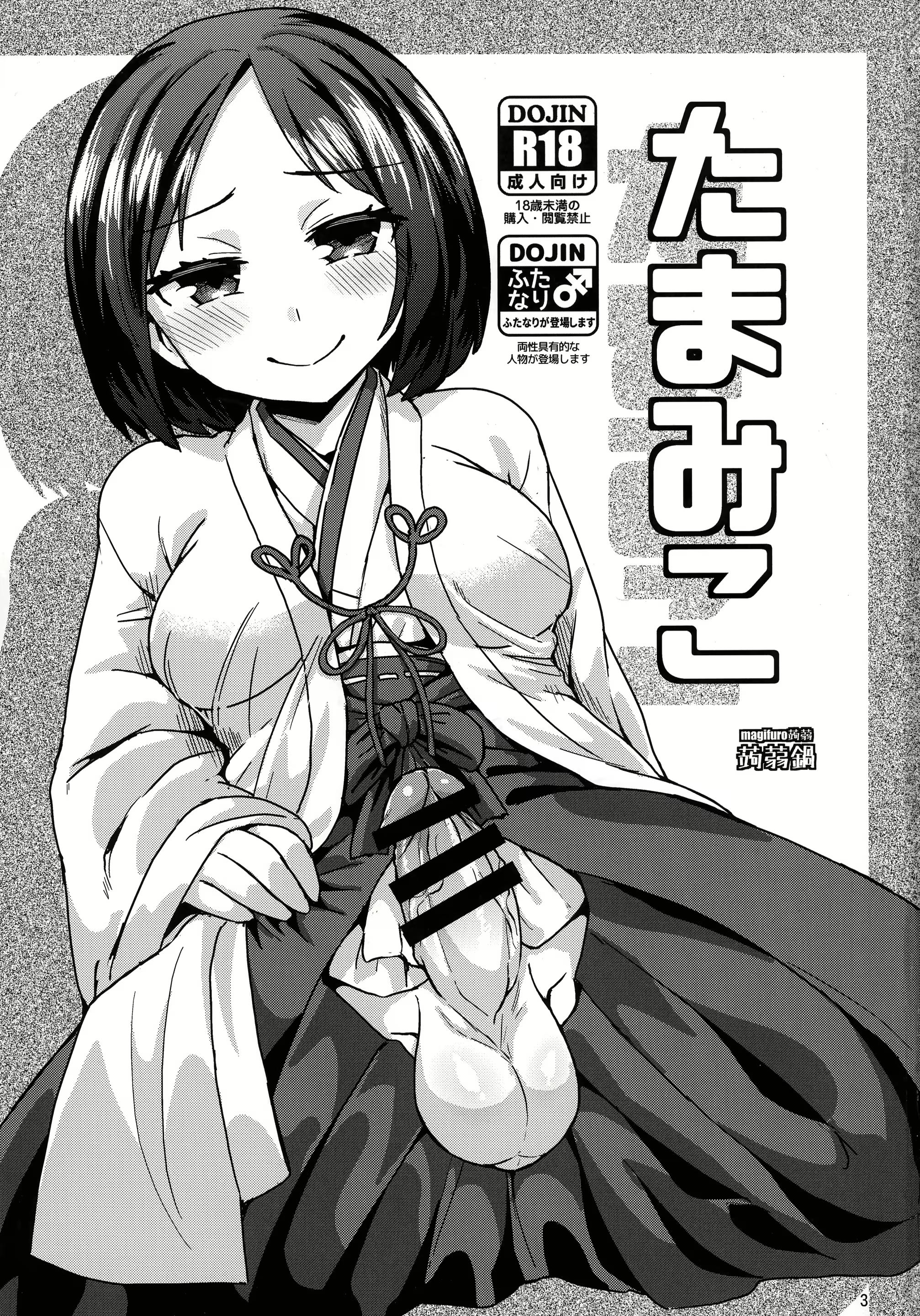 Content 2719536 - 3 페이지