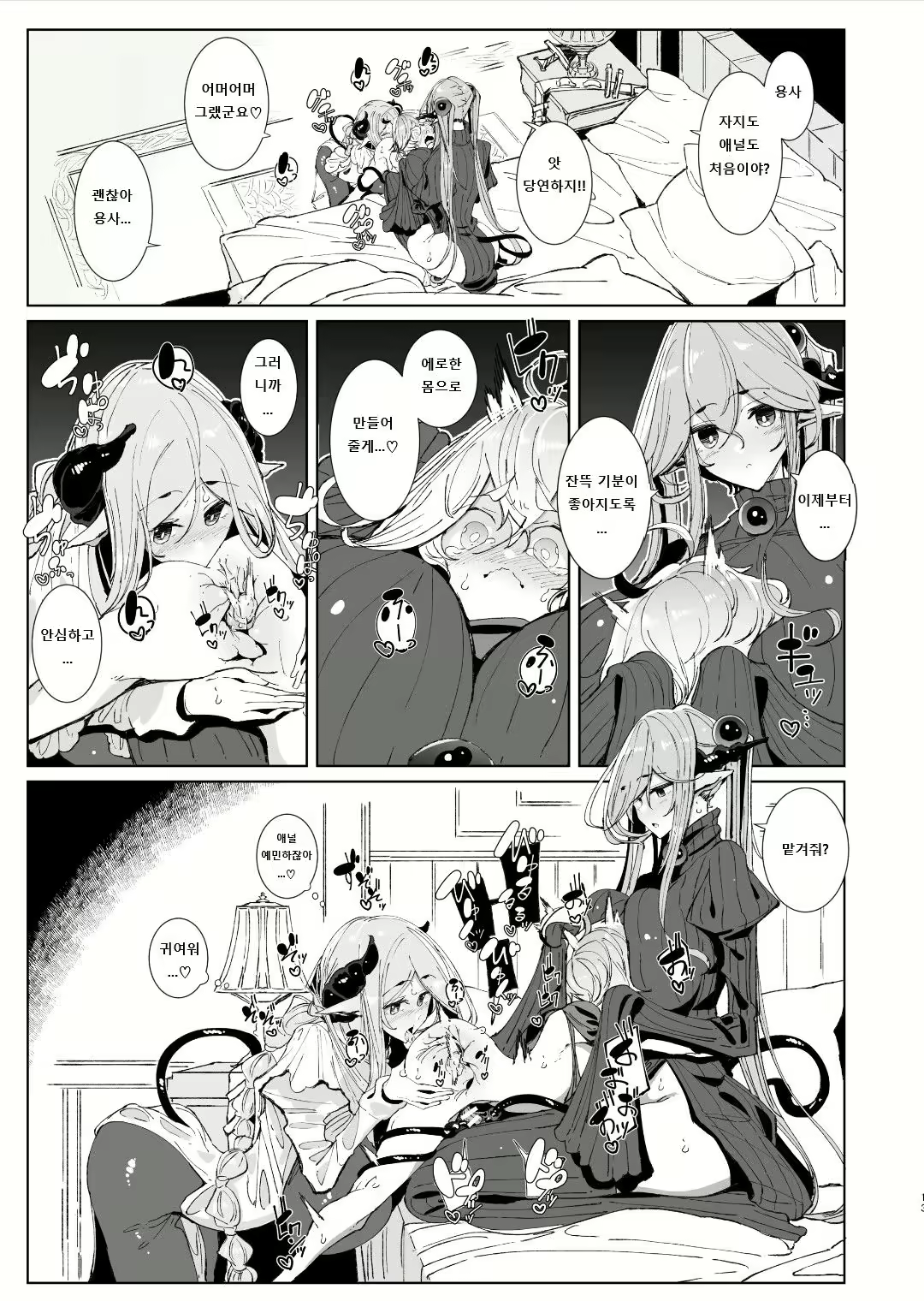 Content 2719543 - 12 페이지