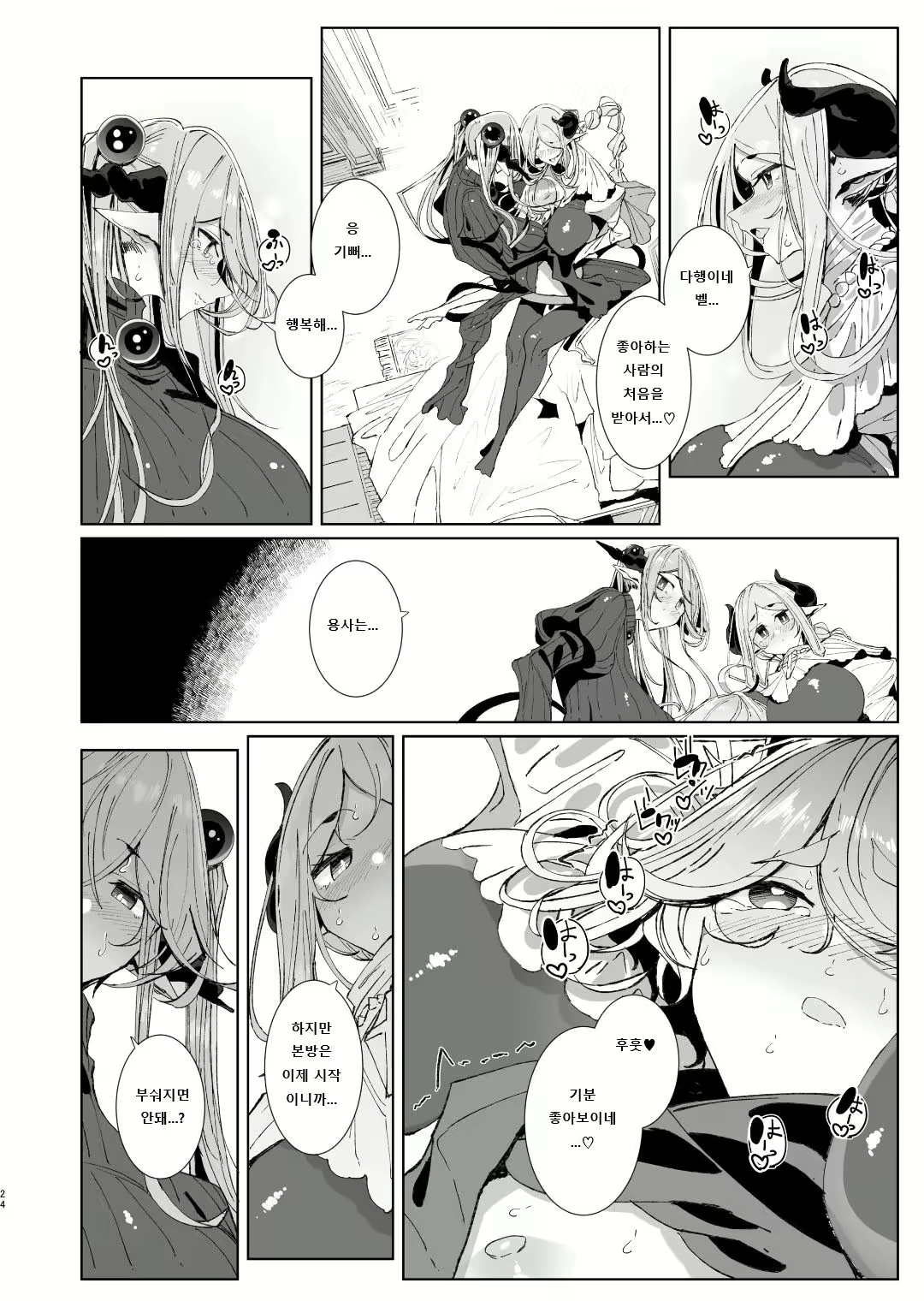 Content 2719543 - 23 페이지