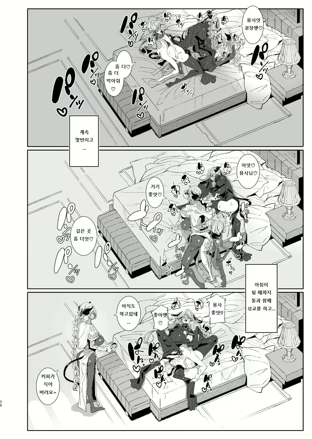 Content 2719543 - 35 페이지