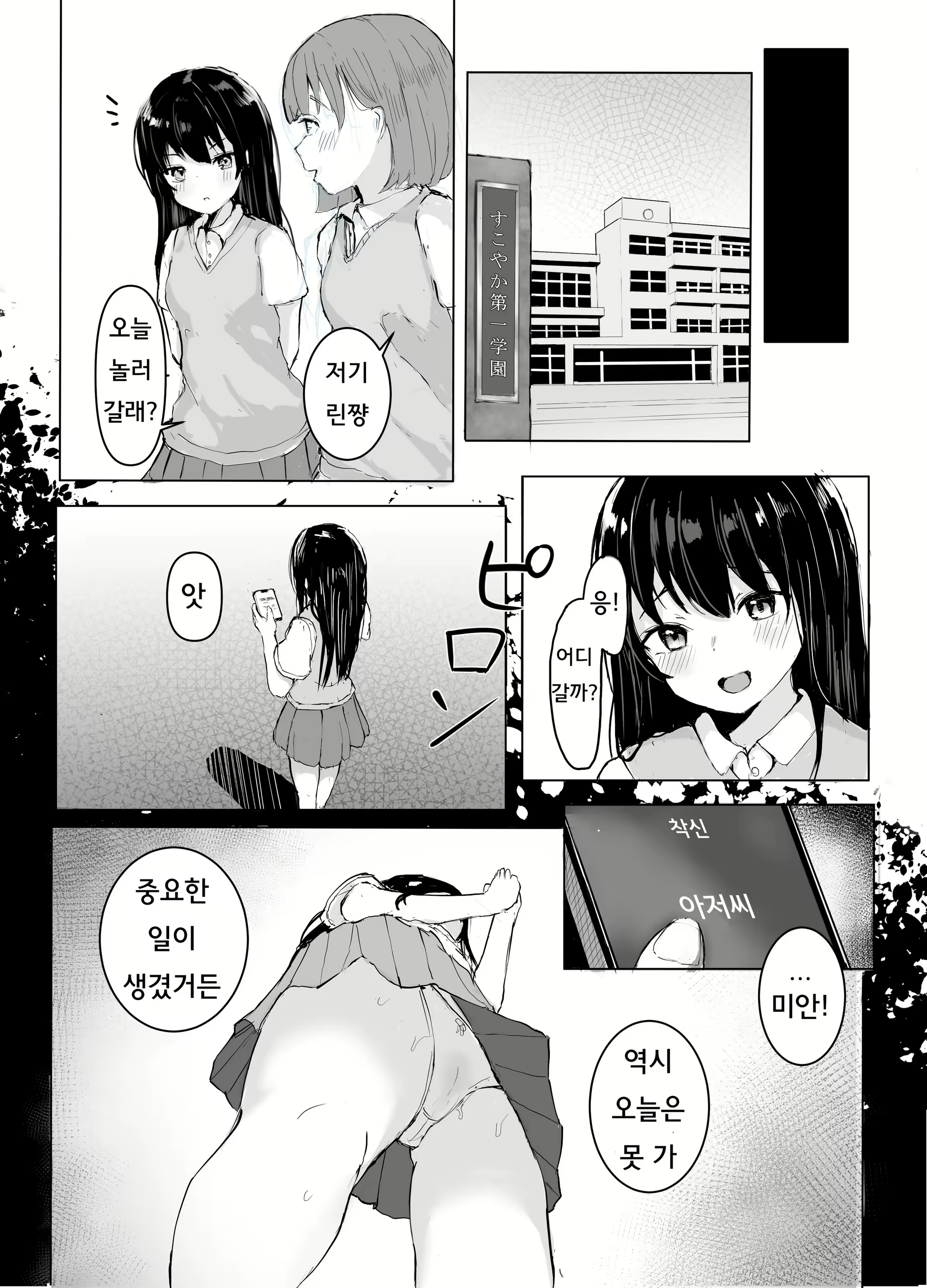 Content 2719877 - 15 페이지