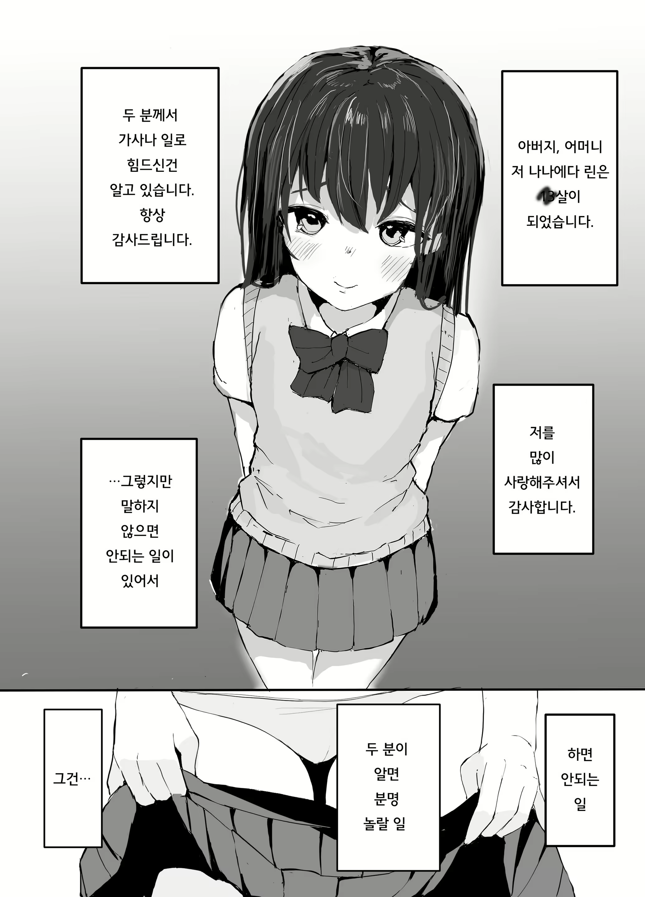 Content 2719877 - 3 페이지