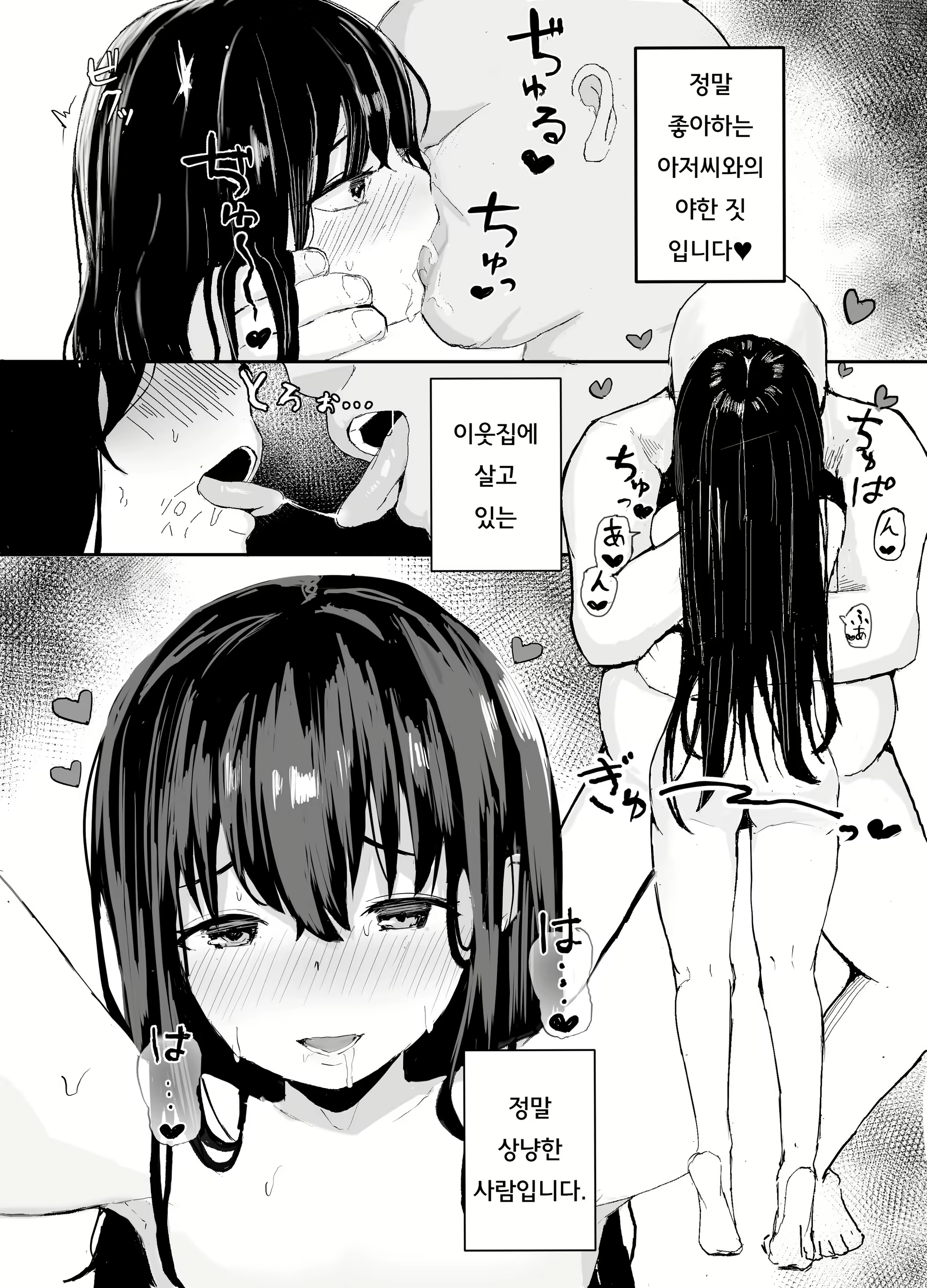 Content 2719877 - 4 페이지