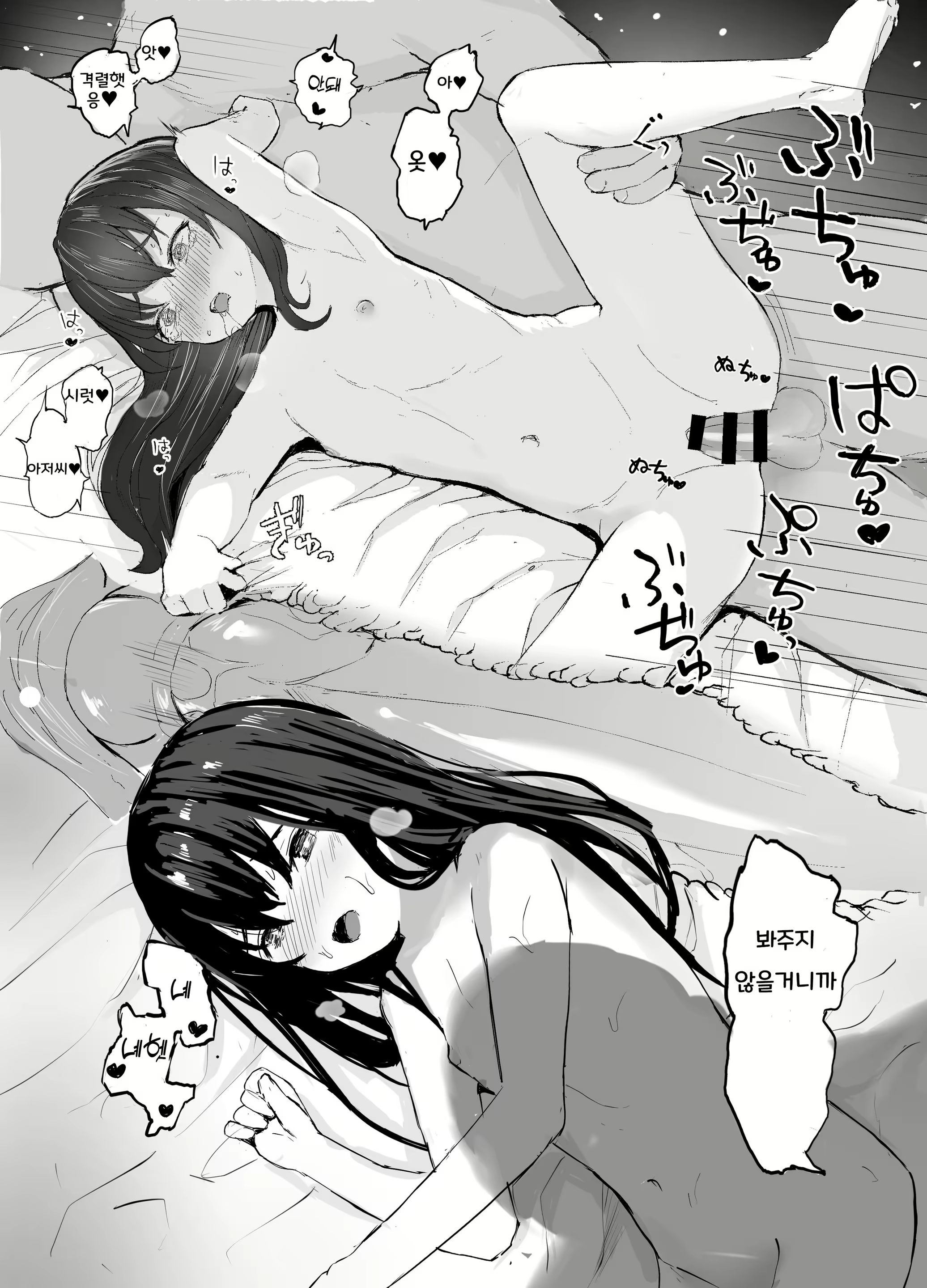 Content 2719877 - 8 페이지