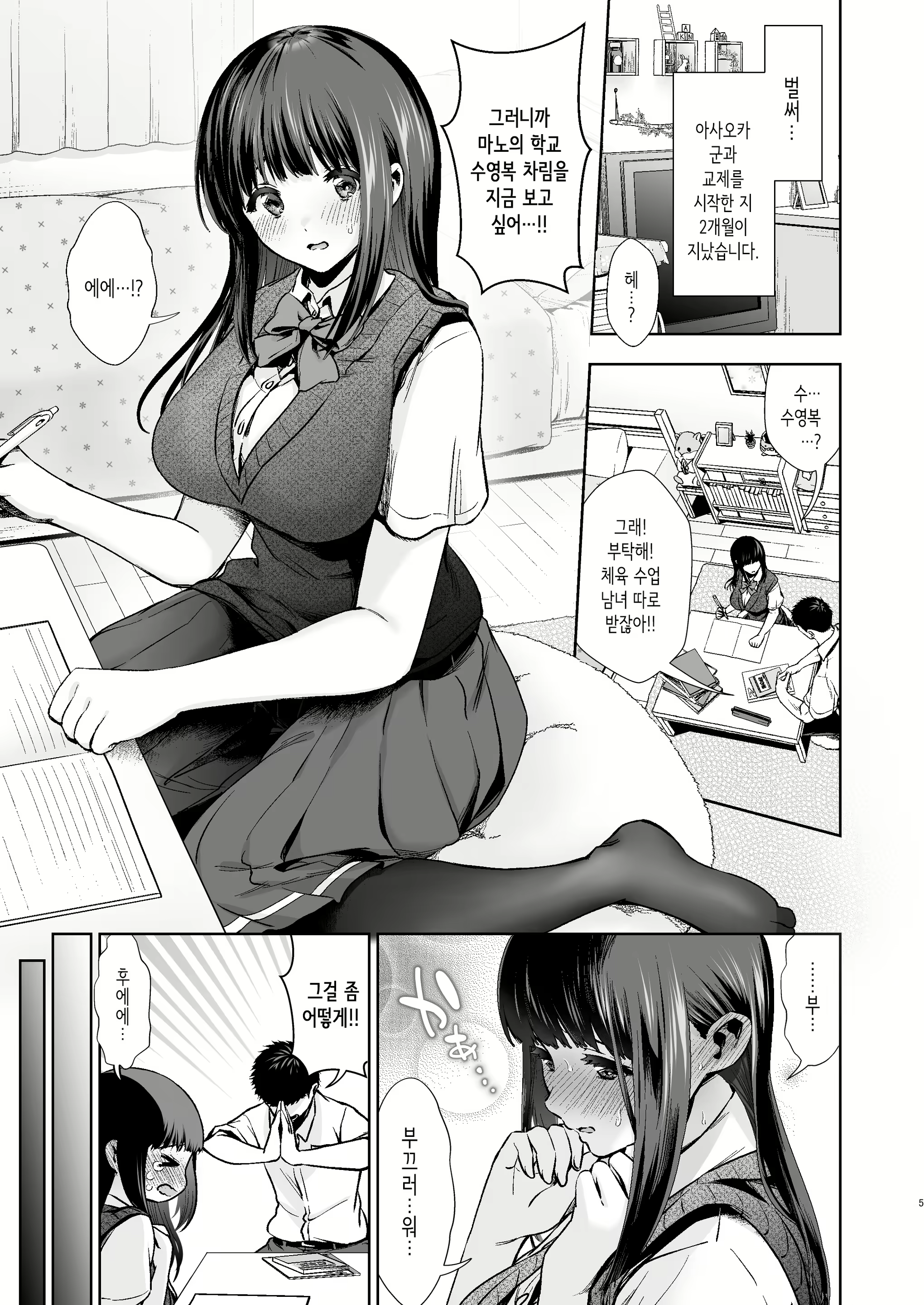 Content 2719902 - 6 페이지