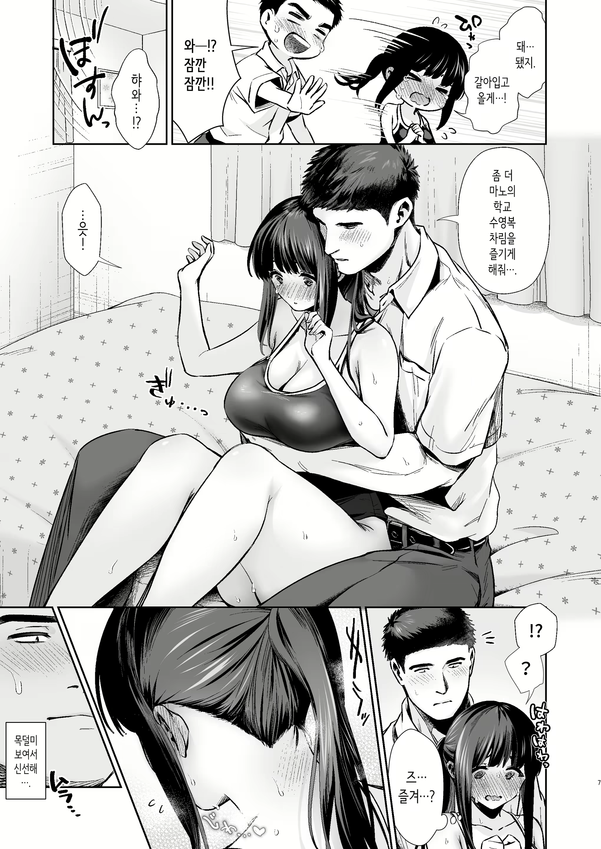 Content 2719902 - 8 페이지